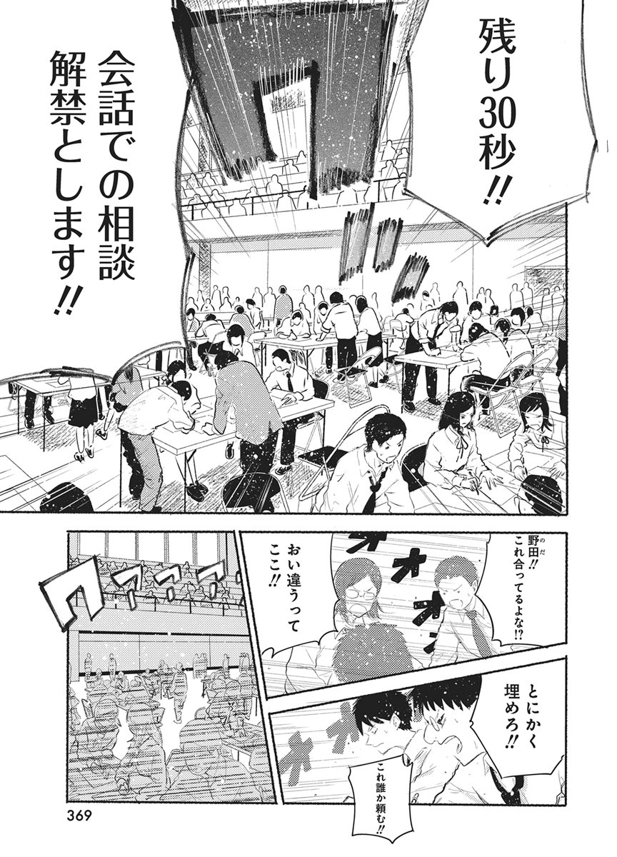 Q LAB Chapter 16 page 19 - nihonkuni.com