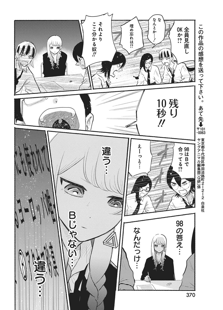 Q LAB Chapter 16 page 20 - nihonkuni.com