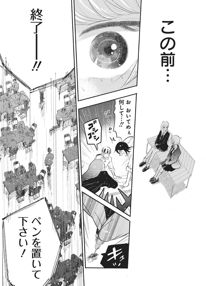 Q LAB Chapter 16 page 21 - nihonkuni.com