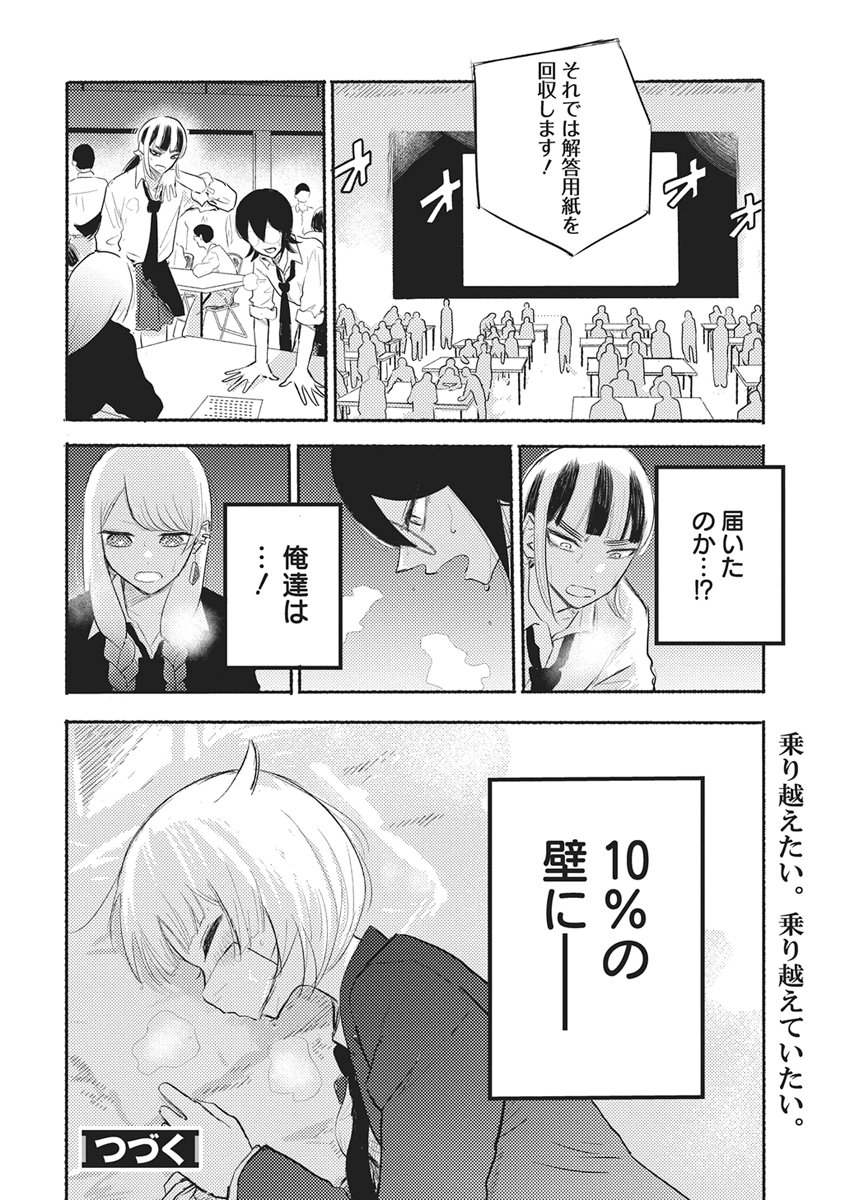 Q LAB Chapter 16 page 22 - nihonkuni.com