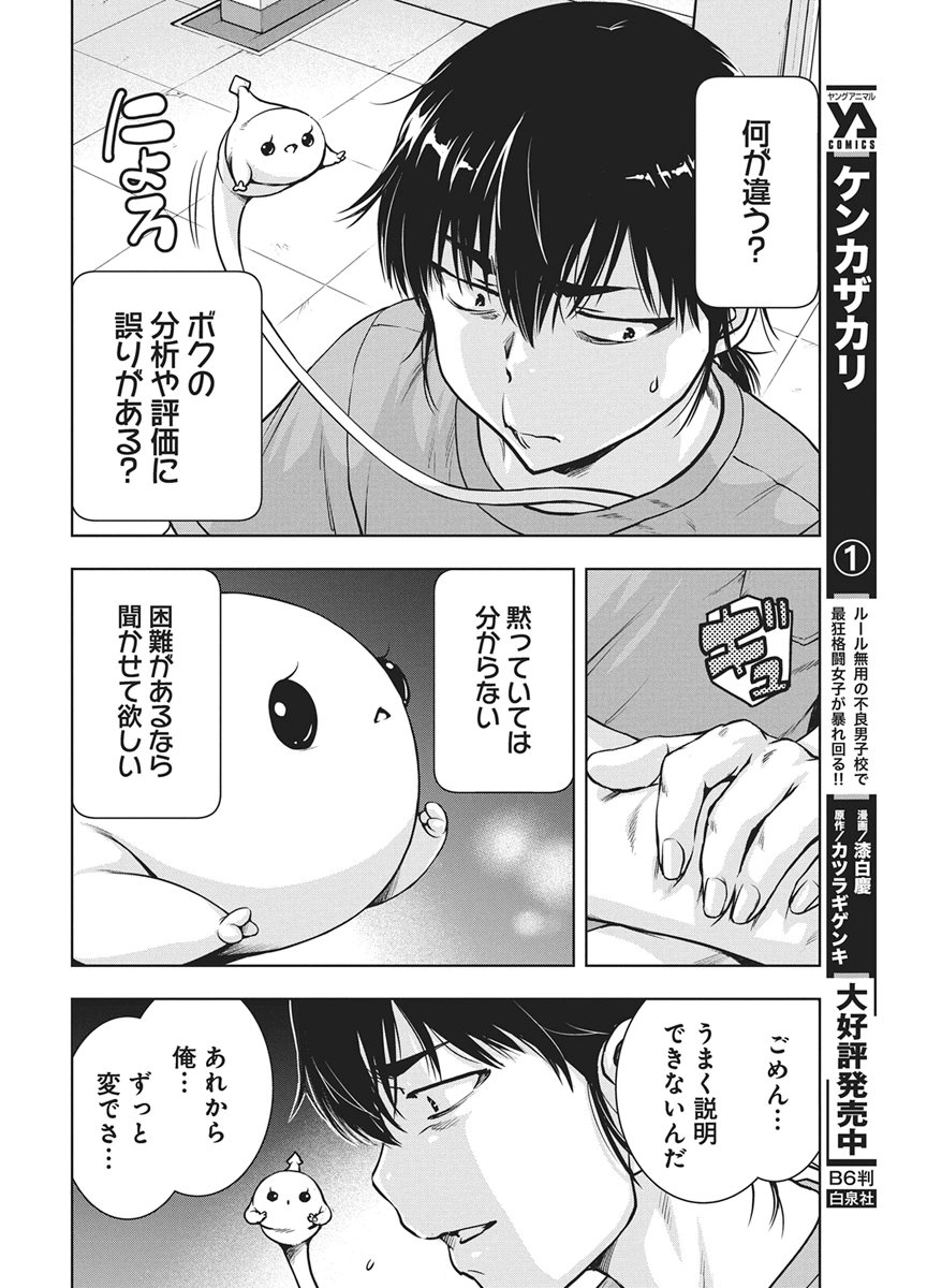 LOVE SHOOTING STAR CROWWWPAI Chapter 30 page 10 - nihonkuni.com
