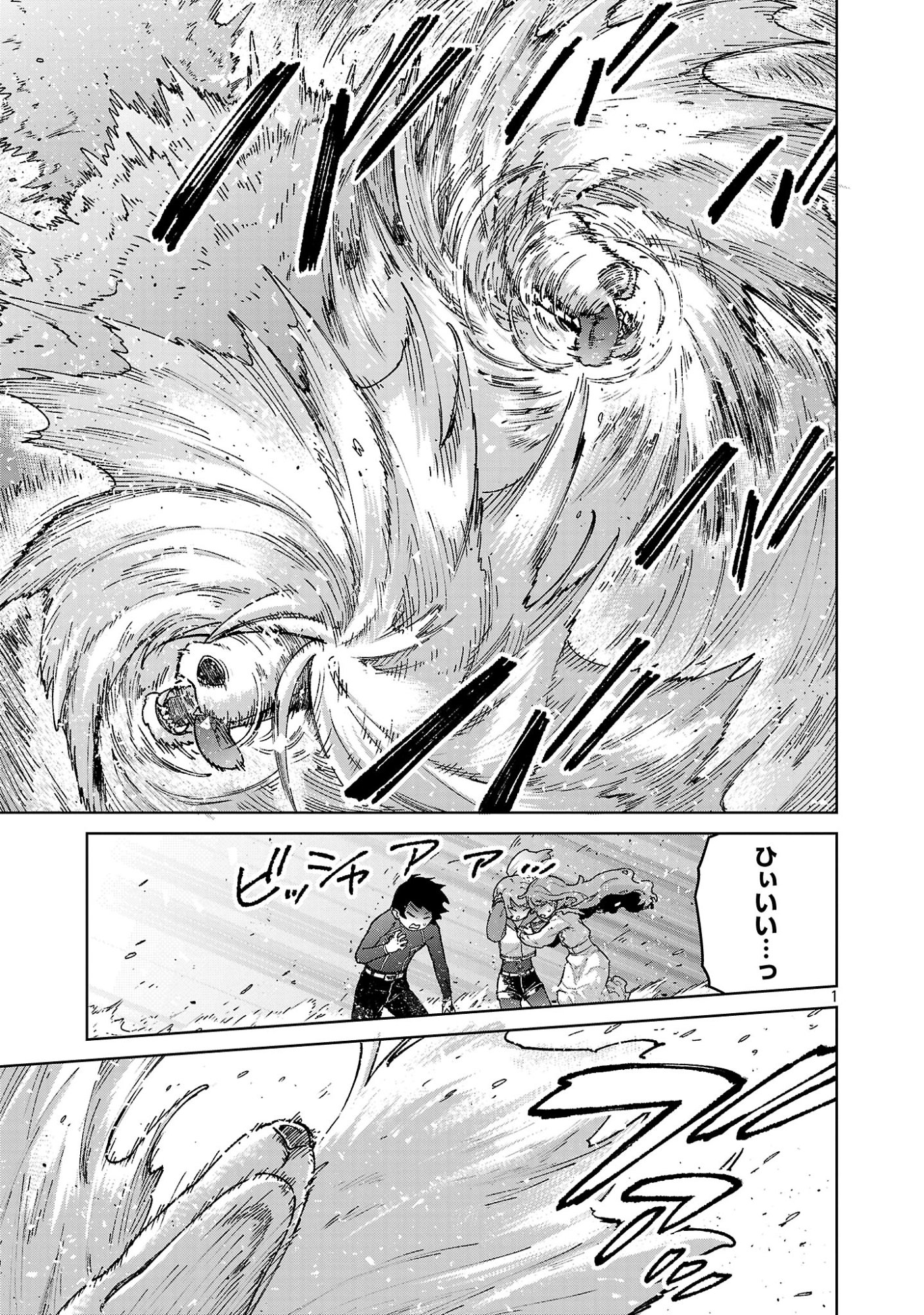 MOB KARA HAJIMARU TANSAKU EIYUUTAN Chapter 45.1 - Page 3