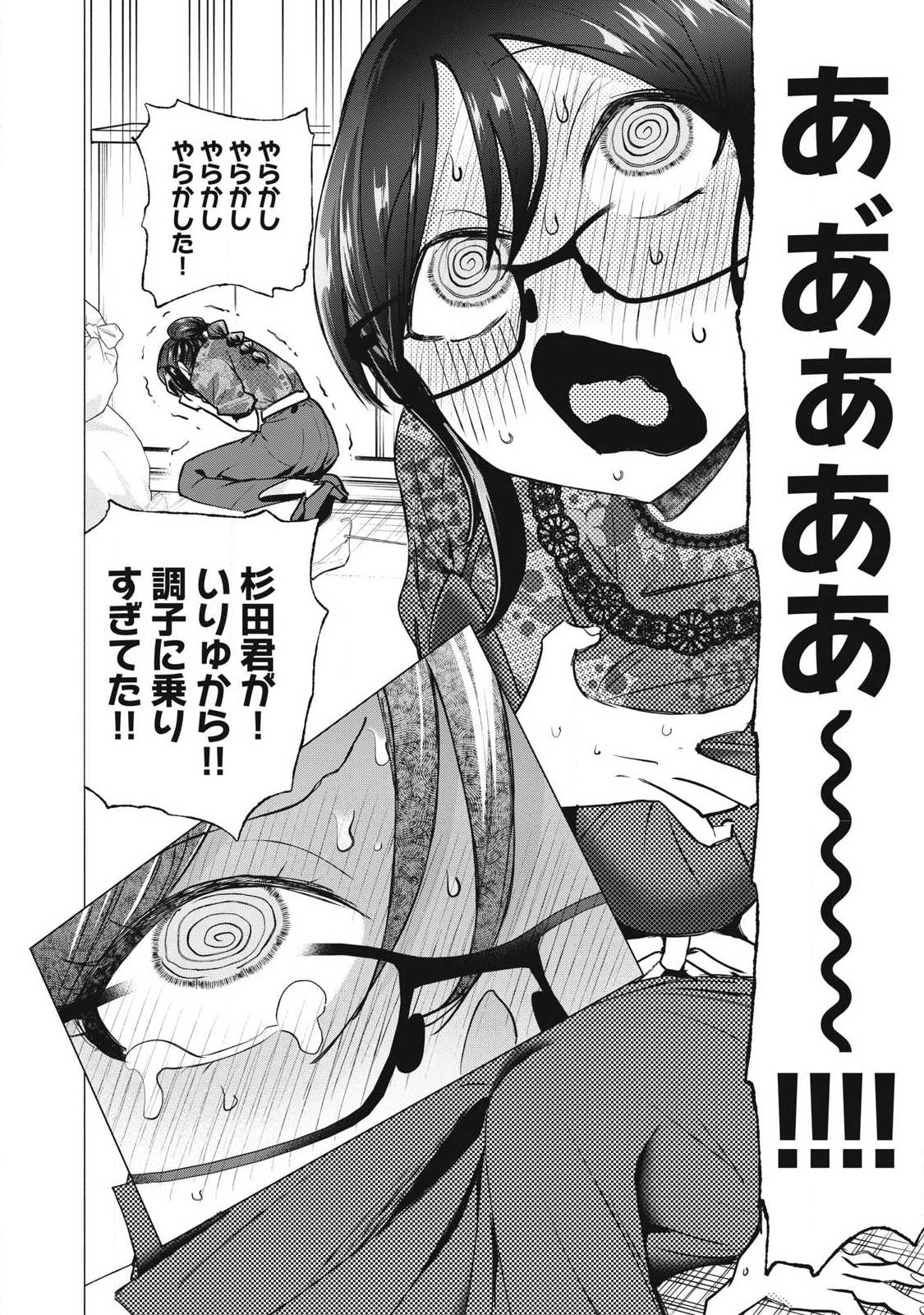 DELIVERY HEALTH YONDARA MOTO DOUKYUUSEI GA KITA Chapter 9 page 40 - nihonkuni.com