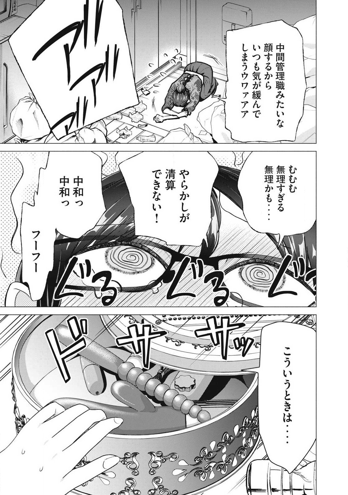 DELIVERY HEALTH YONDARA MOTO DOUKYUUSEI GA KITA Chapter 9 page 41 - nihonkuni.com