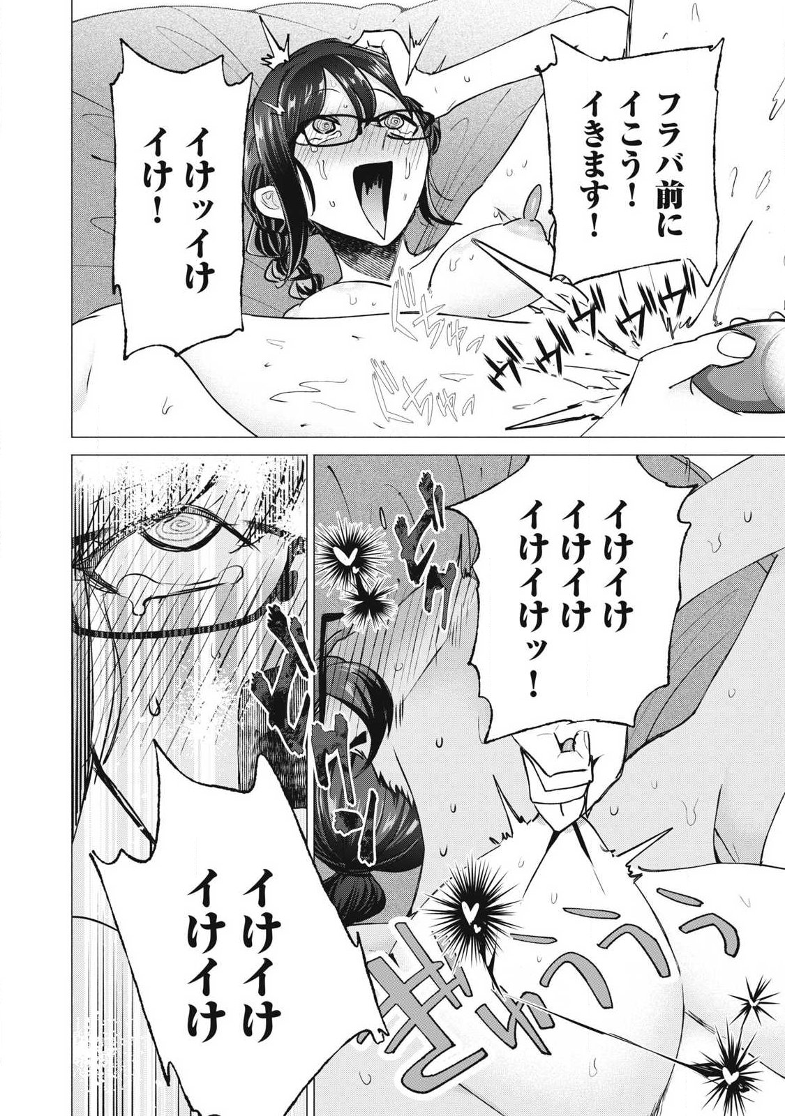 DELIVERY HEALTH YONDARA MOTO DOUKYUUSEI GA KITA Chapter 9 page 44 - nihonkuni.com
