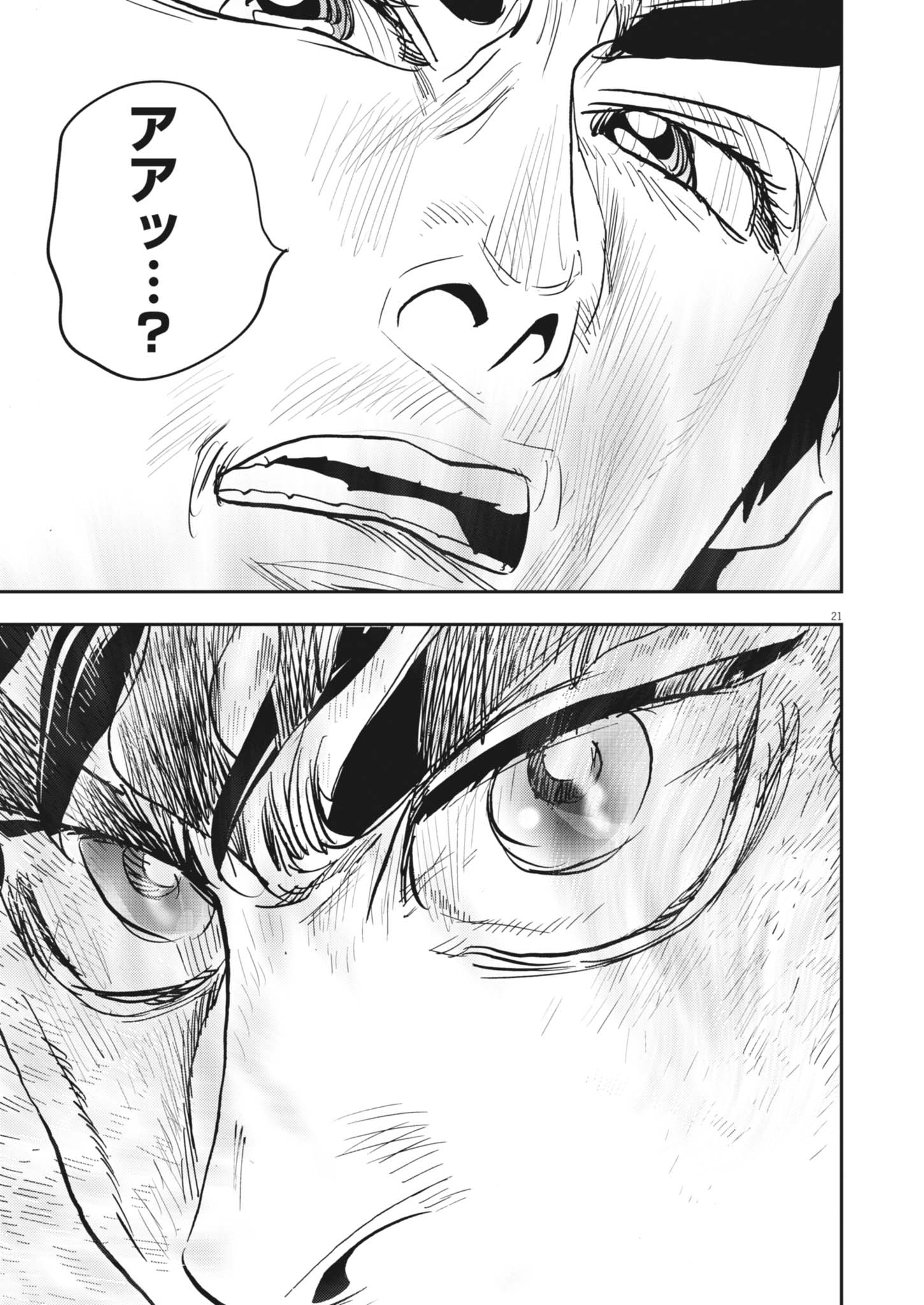 NON-VISION COMBAT IRONRECCE Chapter 9 - Page 21