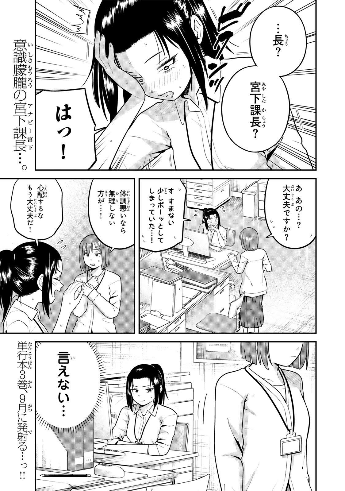 FUTSUU NO HON WA ARIMASEN! Chap 30 - Pic 1