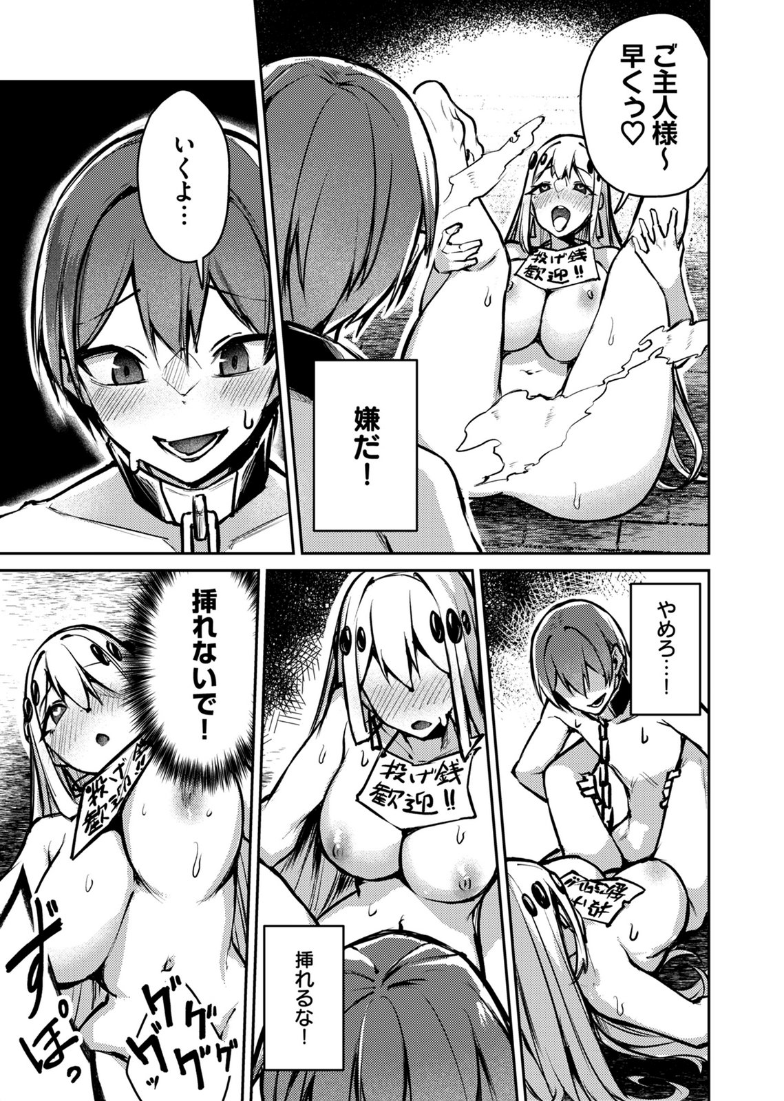 ZETTAI MIRYOU DE ISEKAI KOURYAKU! ~KOUMAN ONNA WAKARASE HAREM KEIKAKU~ Chap 11 - Pic 5
