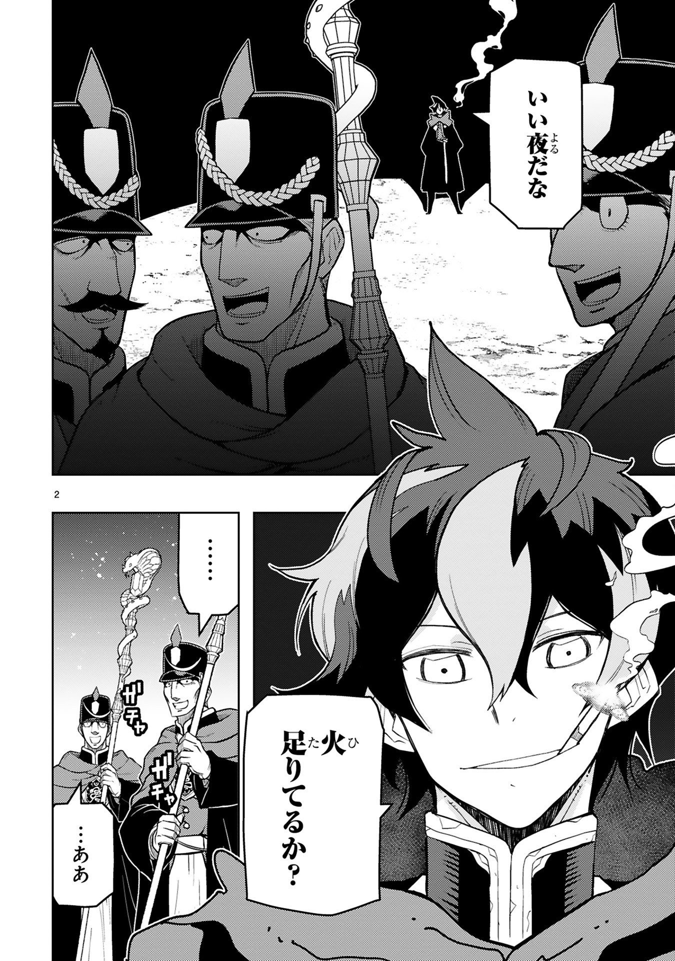 Shokei Sareta Saikyou no Gunnyou Majutsushi, Haisenkoku no Elf Hime to Kokka Saikensu ~ Sokoku yo Jama Suru no wa Kattedaga, Sono Majutsu Tsukutta no Ore na Node Kikanai ga? ~ Chap 23 - Pic 2