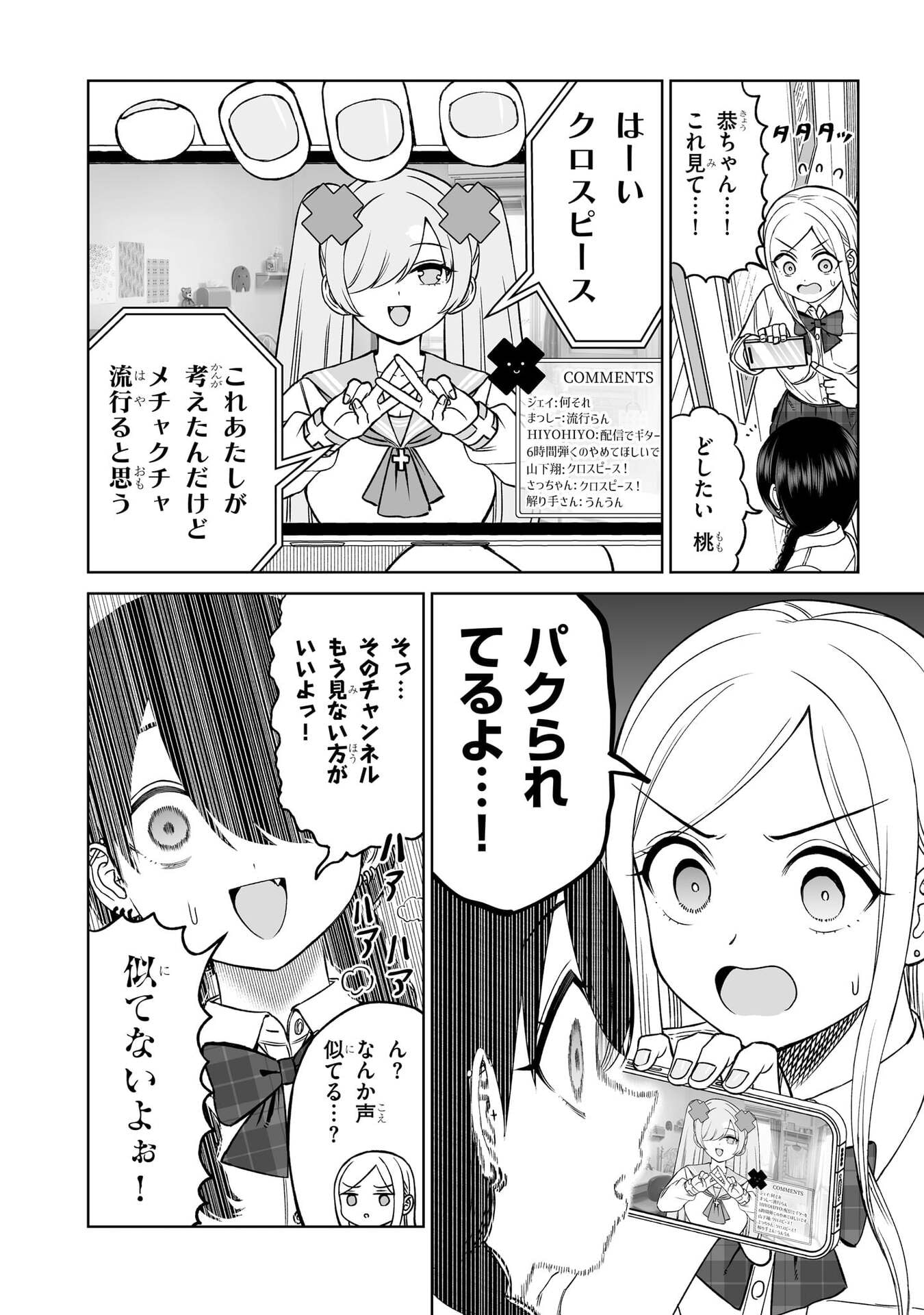 OUJI-SAMA NO TOMODACHI Chap 25 - Pic 4