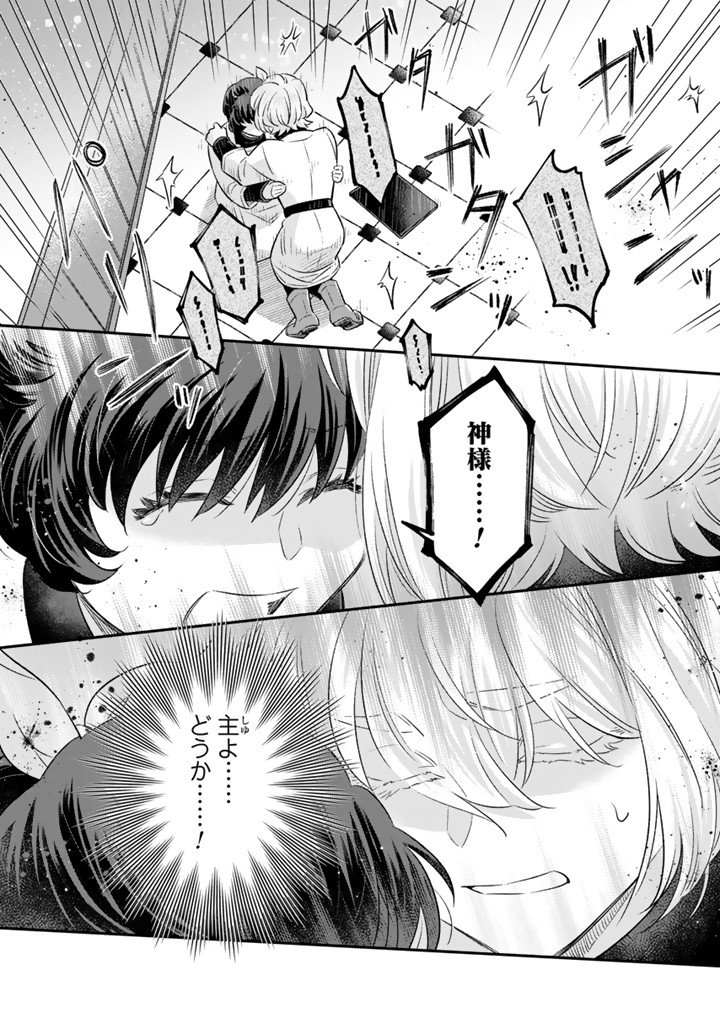 ZENSE SEIJO DATTA WATASHI WA KUSUSHI NI NARIMASHITA Chapter 27.1 - Page 2