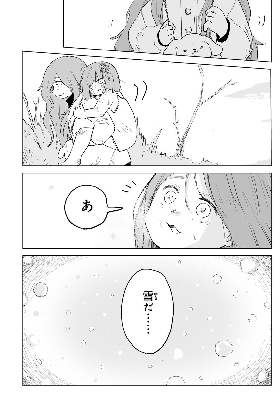 MII-CHAN TO YAMADA-SAN Chap 36.2 - Pic 2