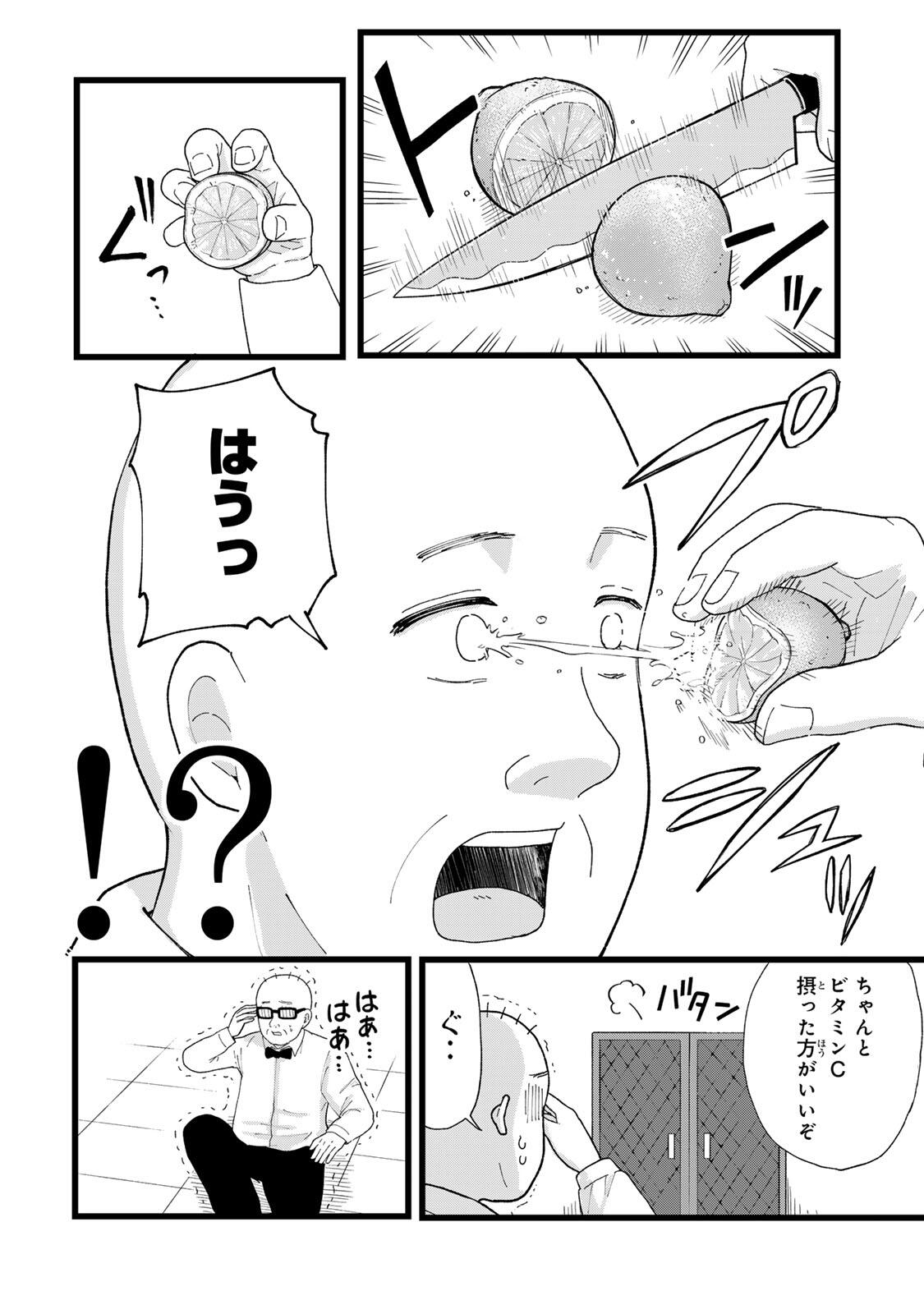 SHINJUKU KAISHOROKU TENCHO: MIICHAN TO YAMADA-SAN GAIDEN Chap 5 - Pic 2