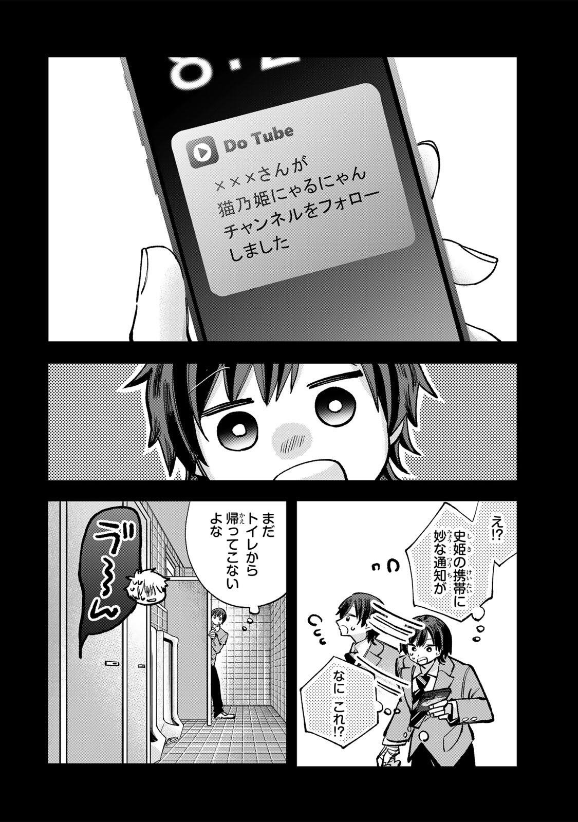 ORE WA BISHOUJO VTUBER Chap 14 - Pic 2