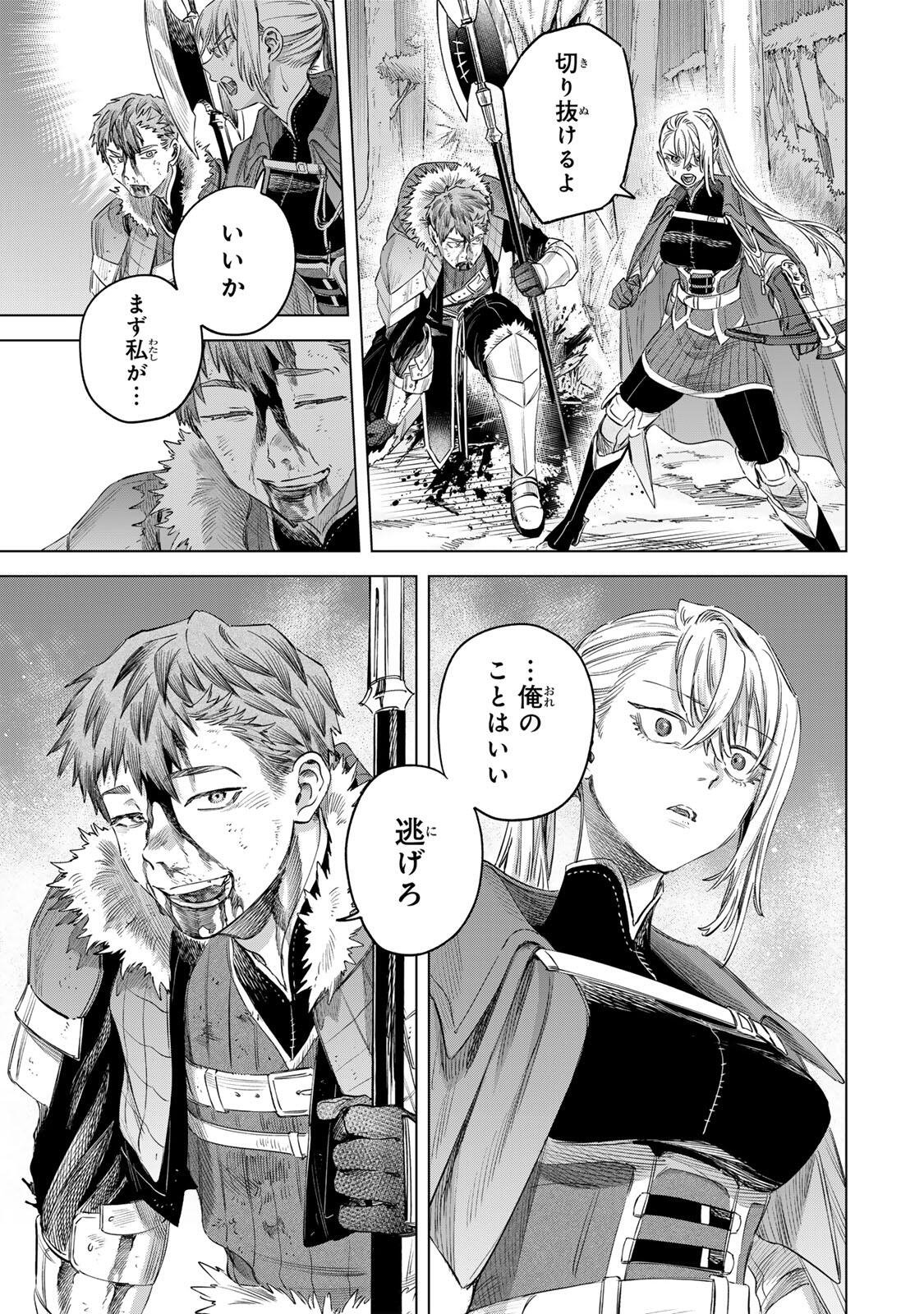 MAJO TO YOUHEI Chapter 74.2 - Page 2