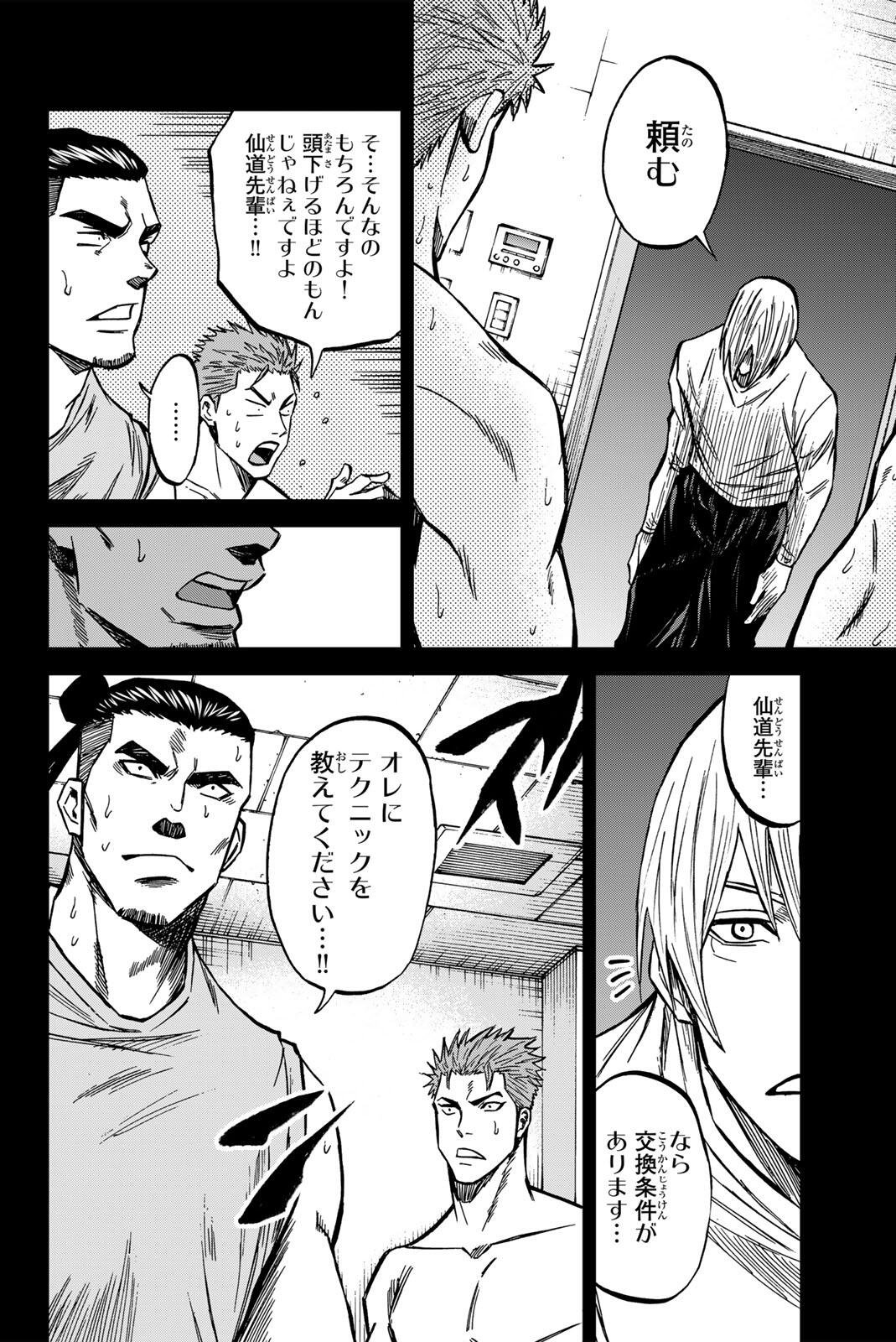 AOKU SOMERO Chap 213 - Pic 2