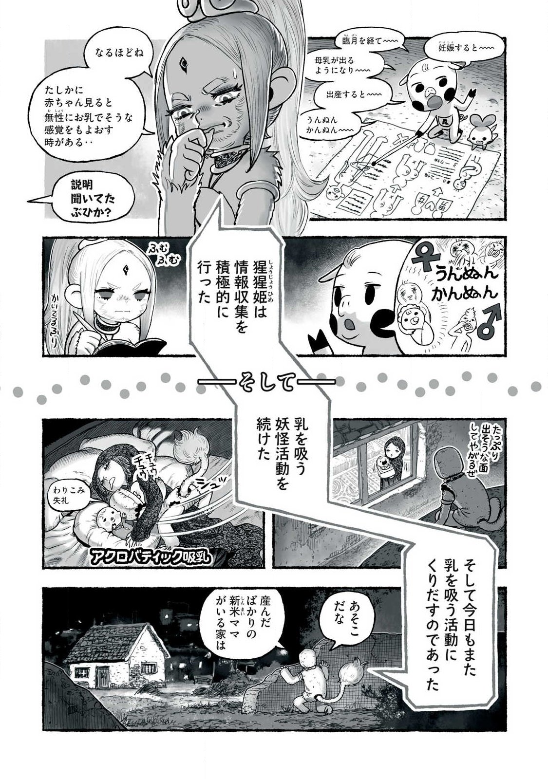 SHOUJOU-HIME Chap 31 - Pic 2