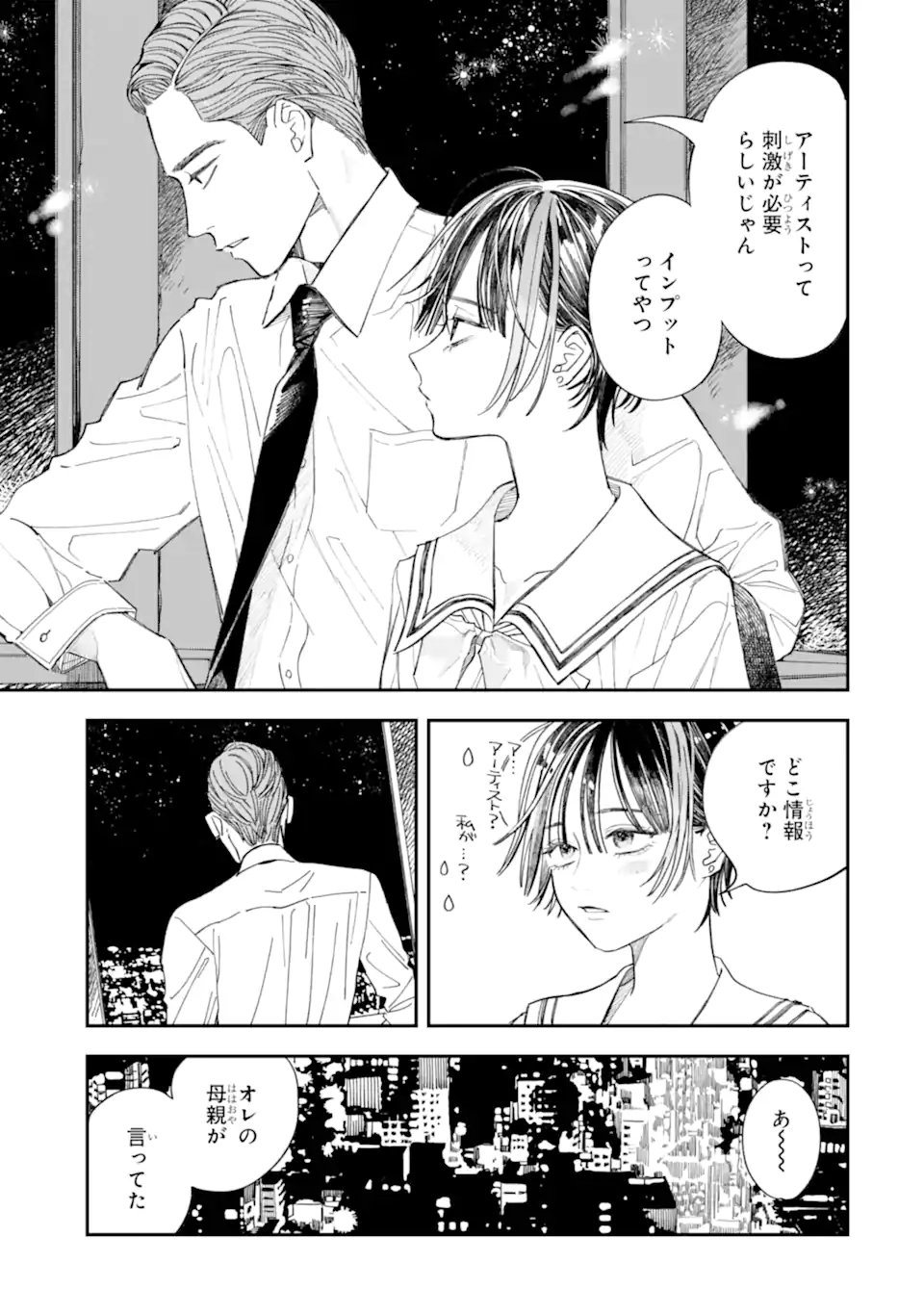 TODO-SAN TO NIA-CHAN Chapter 6.2 page 2 - nihonkuni.com