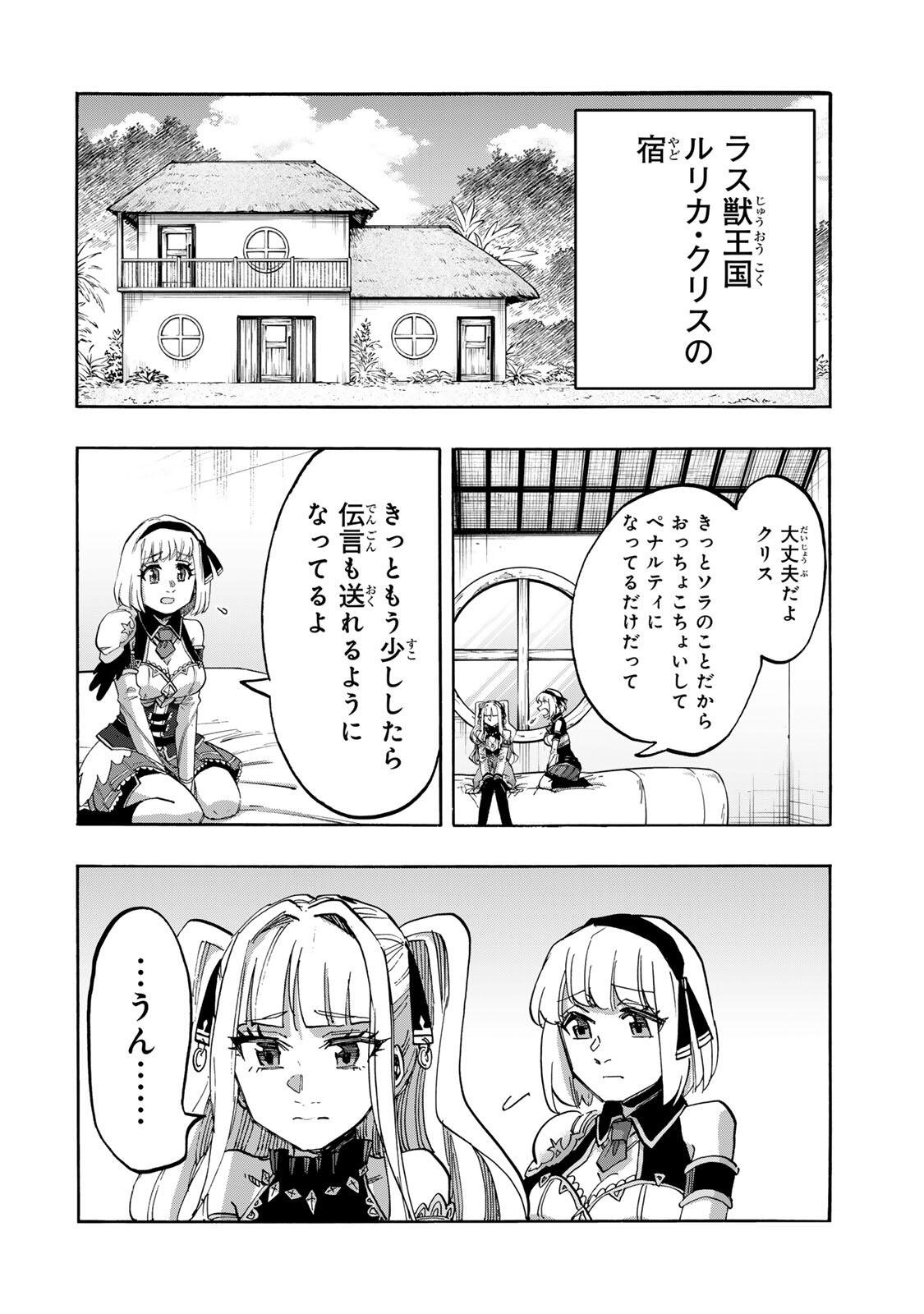 WALKING IN ANOTHER WORLD Chapter 158 - Page 2