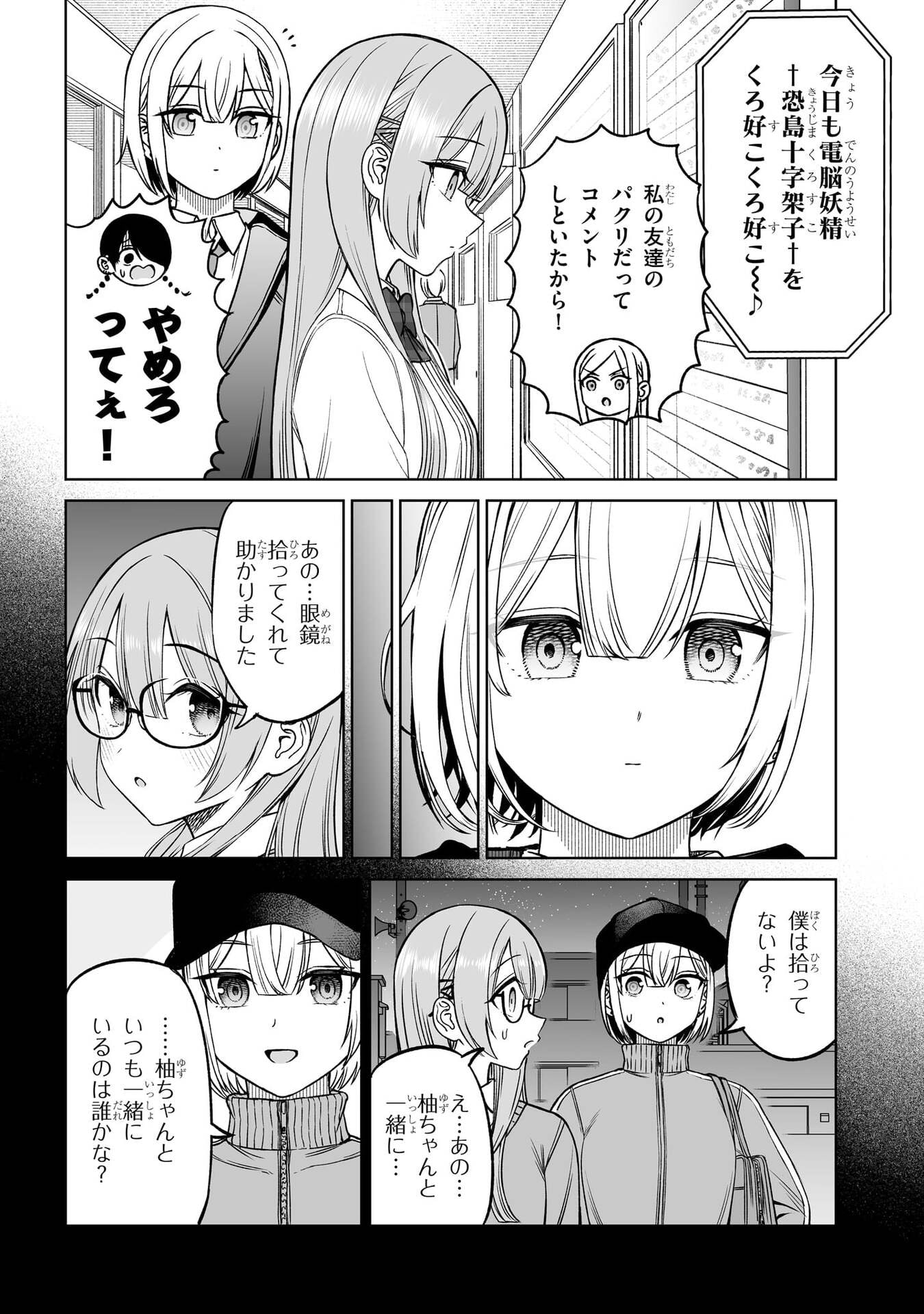 OUJI-SAMA NO TOMODACHI Chap 25 - Pic 5