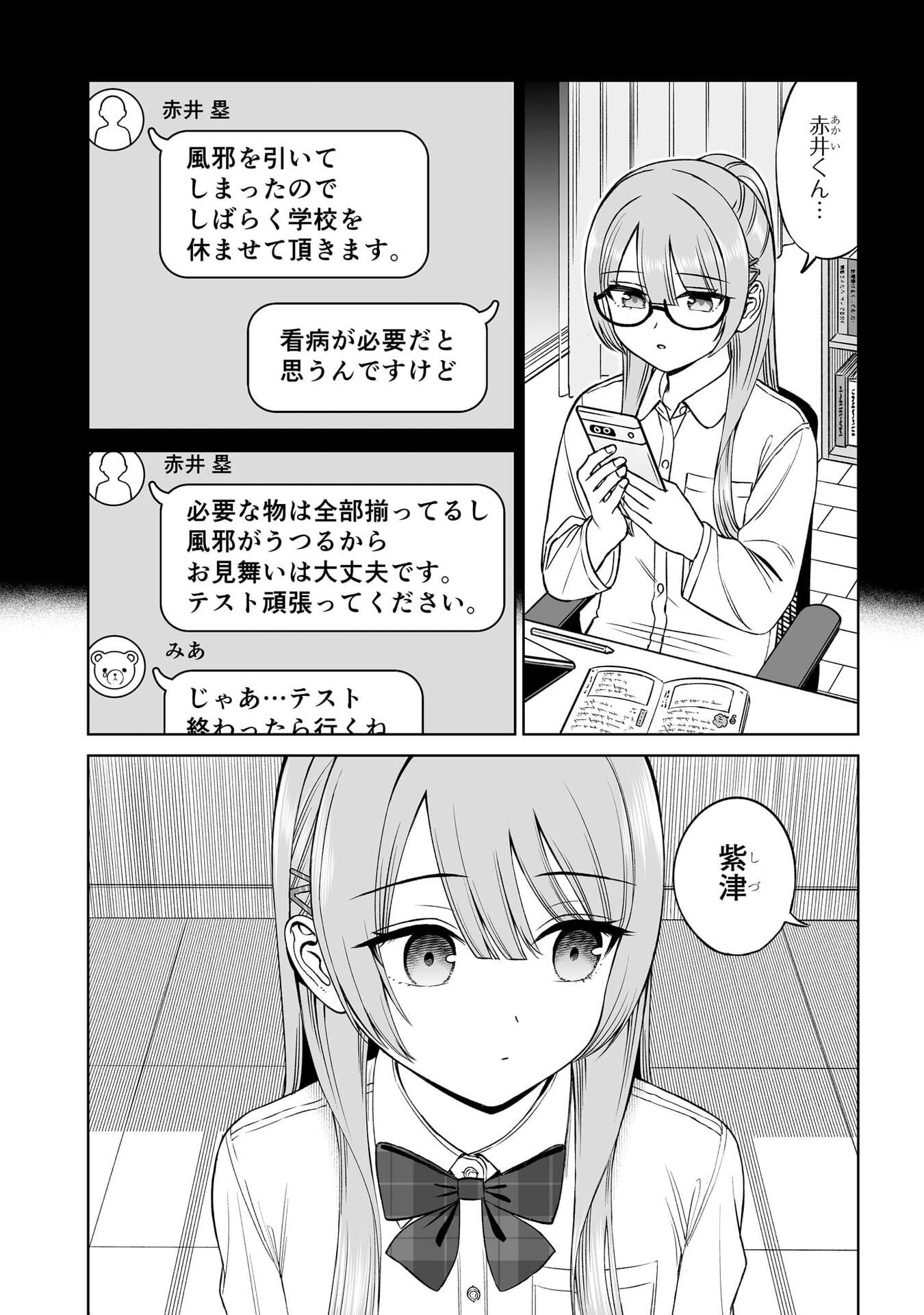 OUJI-SAMA NO TOMODACHI Chap 25 - Pic 6