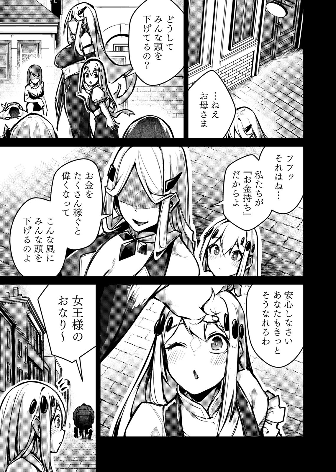 ZETTAI MIRYOU DE ISEKAI KOURYAKU! ~KOUMAN ONNA WAKARASE HAREM KEIKAKU~ Chap 11 - Pic 11