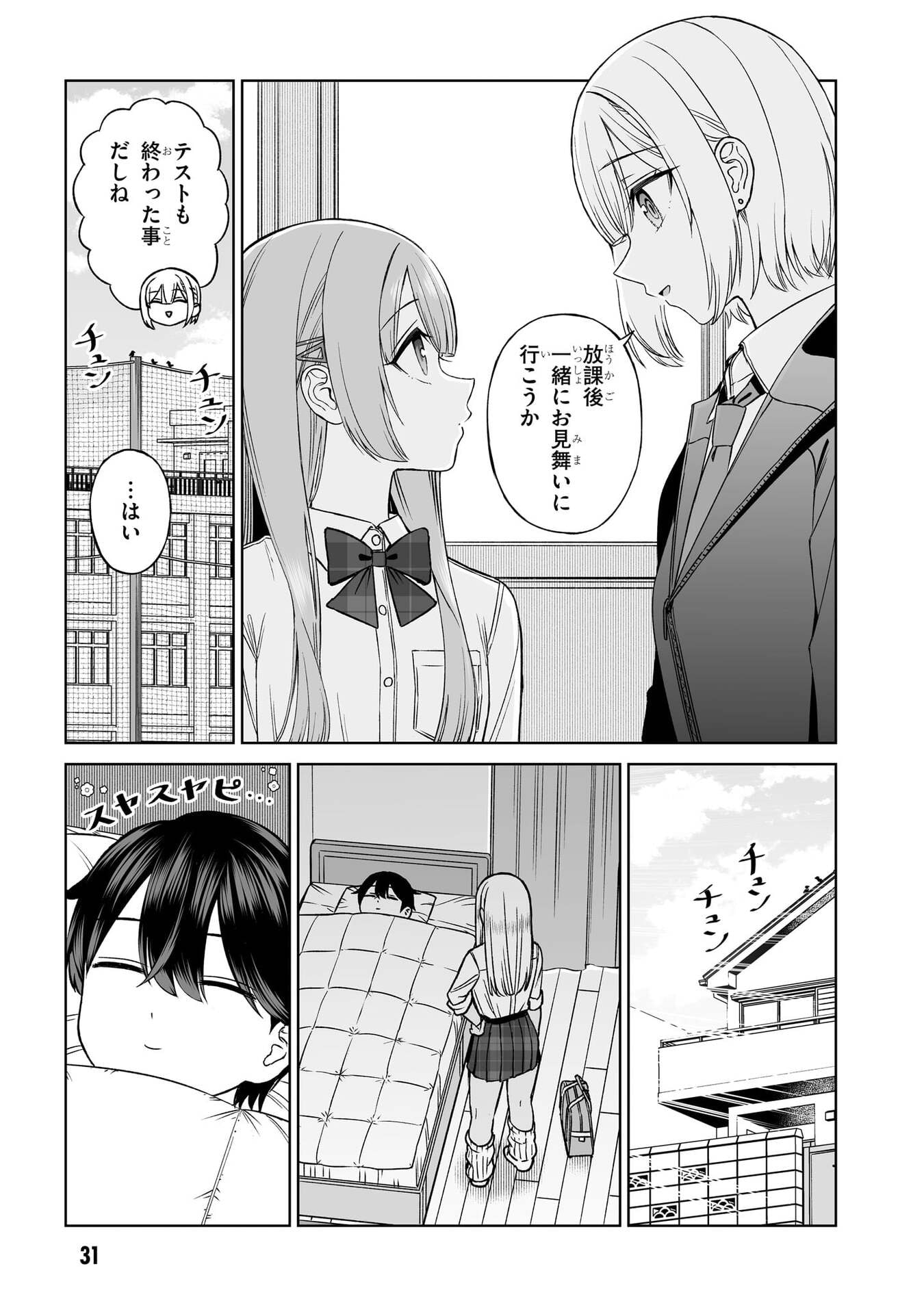 OUJI-SAMA NO TOMODACHI Chap 25 - Pic 7
