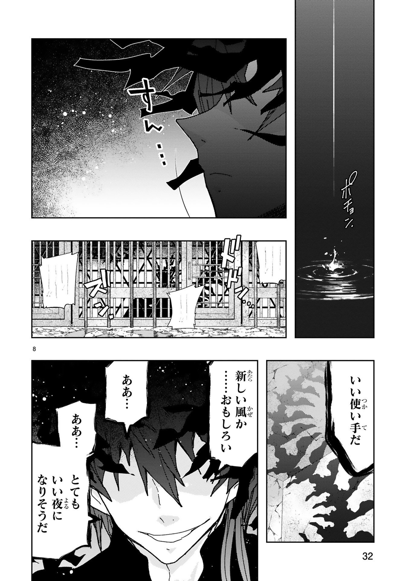 Shokei Sareta Saikyou no Gunnyou Majutsushi, Haisenkoku no Elf Hime to Kokka Saikensu ~ Sokoku yo Jama Suru no wa Kattedaga, Sono Majutsu Tsukutta no Ore na Node Kikanai ga? ~ Chap 23 - Pic 8