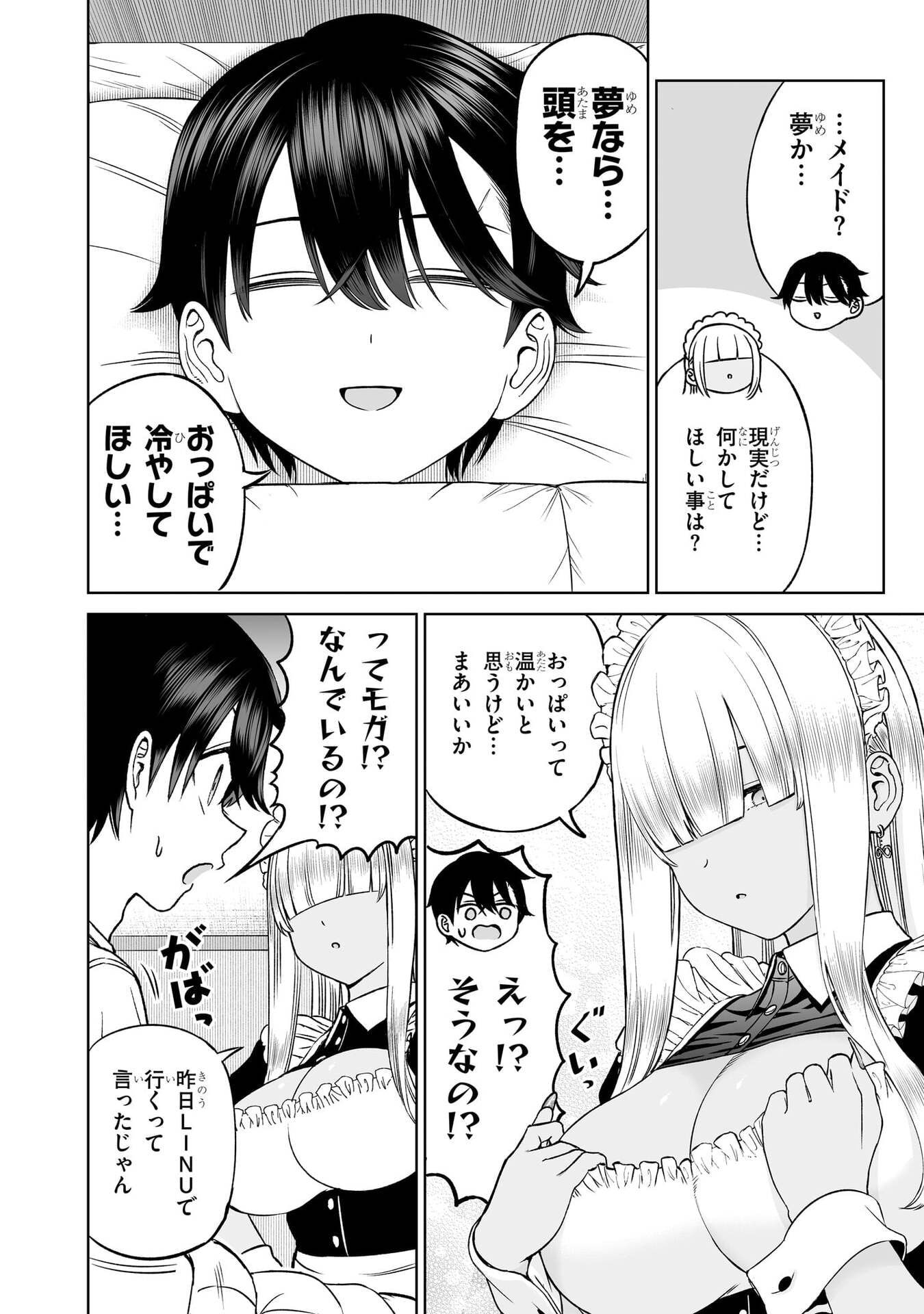 OUJI-SAMA NO TOMODACHI Chap 25 - Pic 10