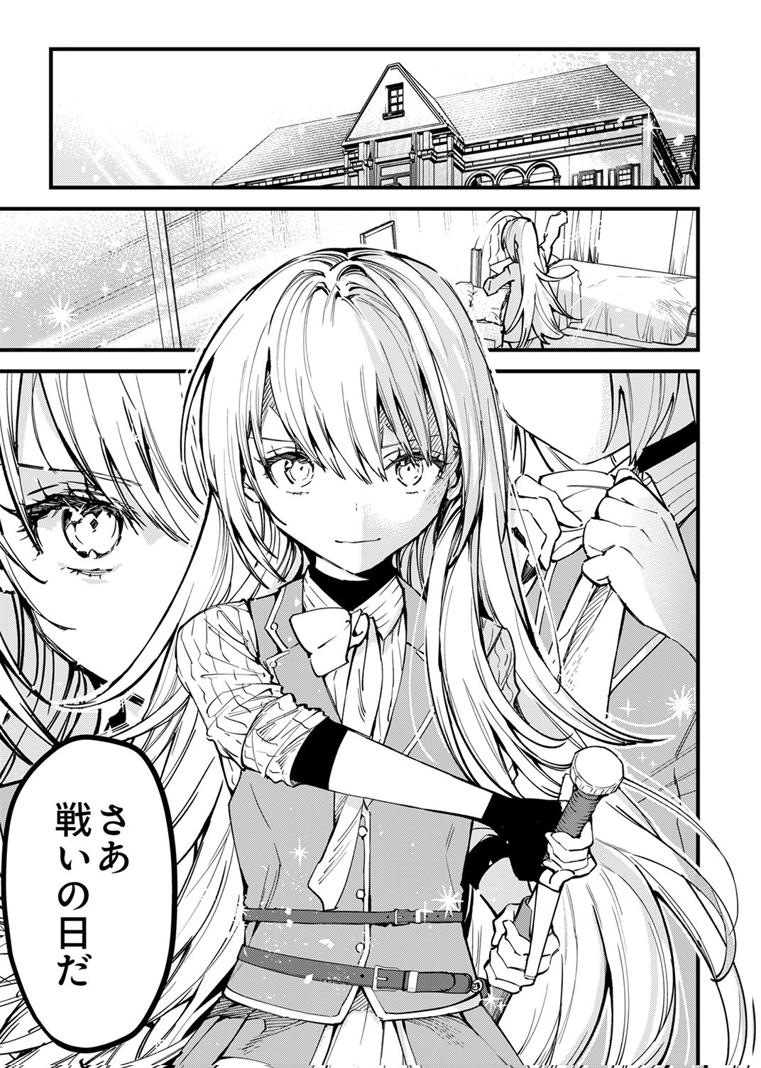 SAIKYOU NO KENSHIN, HENKYOU NO MURAMUSUME NI UMAREKAWARU Chap 12 - Pic 1