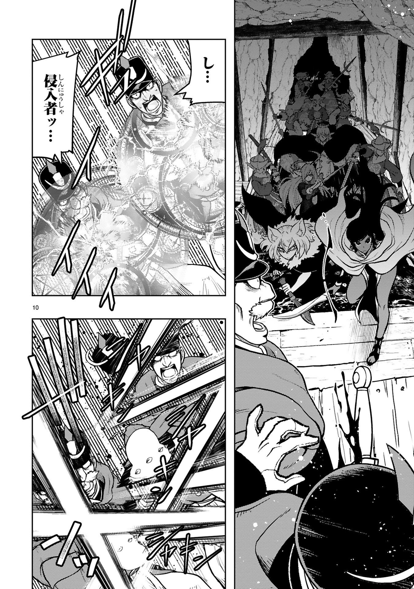 Shokei Sareta Saikyou no Gunnyou Majutsushi, Haisenkoku no Elf Hime to Kokka Saikensu ~ Sokoku yo Jama Suru no wa Kattedaga, Sono Majutsu Tsukutta no Ore na Node Kikanai ga? ~ Chap 23 - Pic 10
