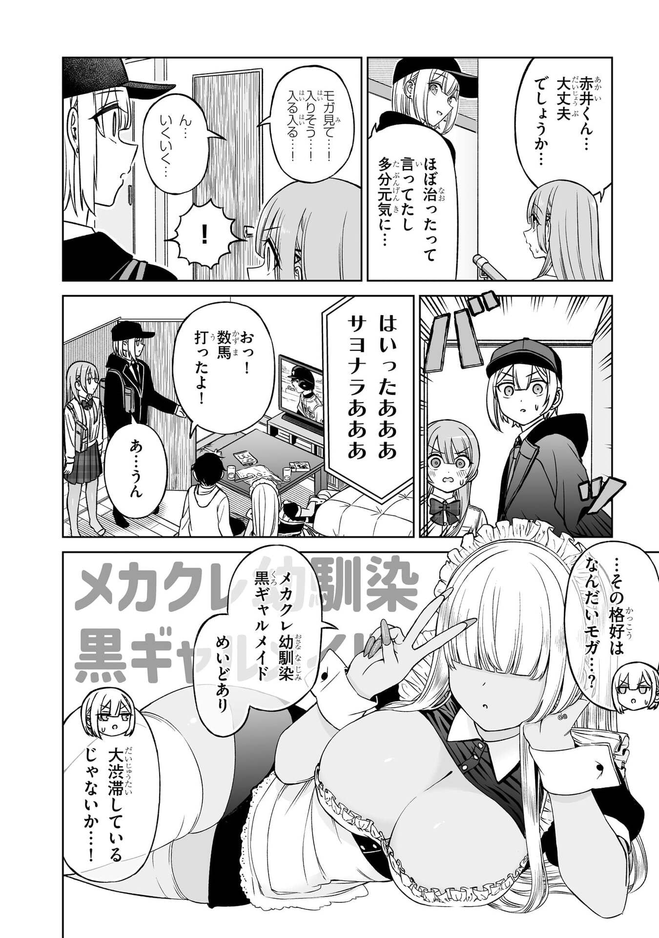 OUJI-SAMA NO TOMODACHI Chap 25 - Pic 12
