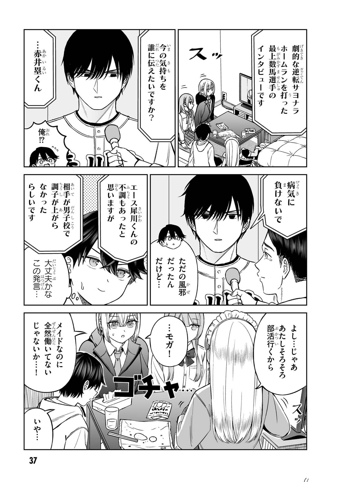 OUJI-SAMA NO TOMODACHI Chap 25 - Pic 13