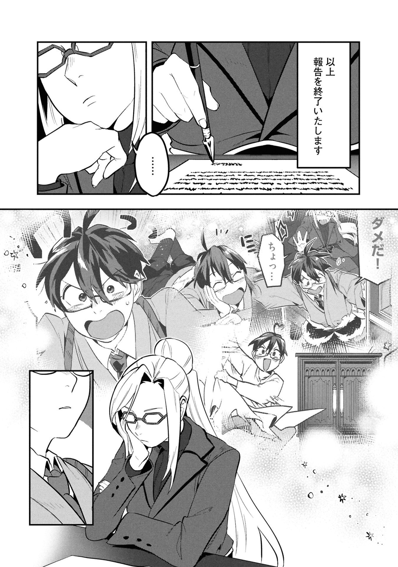 KINO SHITA MAHOU KOUMUTEN: ISEKAI KOUHOU DE SAIKYOU NO IE ZUKURI WO Chapter 12 page 2 - nihonkuni.com