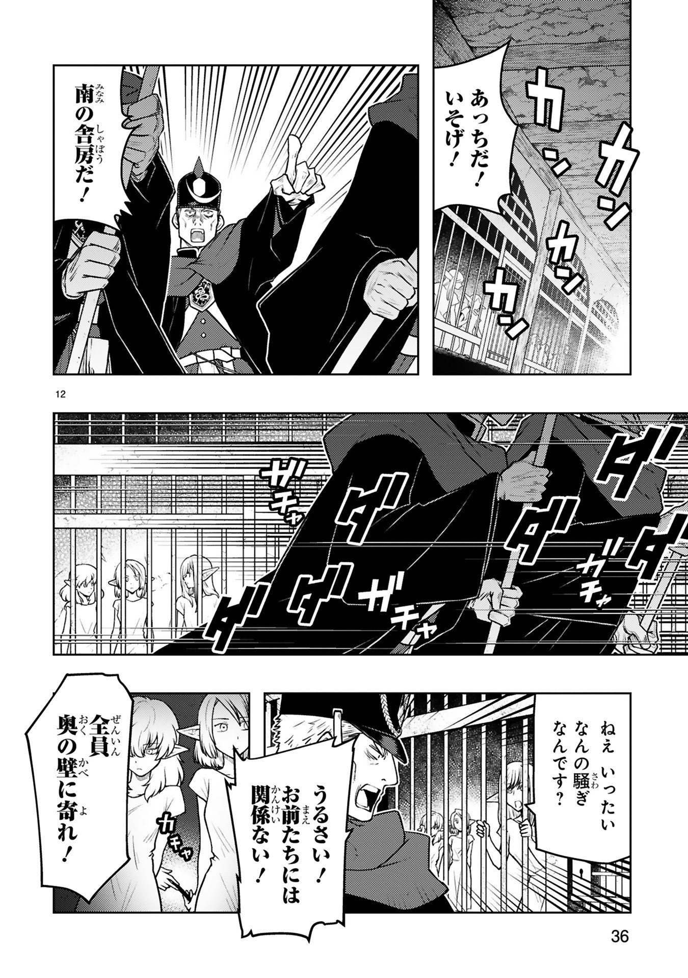 Shokei Sareta Saikyou no Gunnyou Majutsushi, Haisenkoku no Elf Hime to Kokka Saikensu ~ Sokoku yo Jama Suru no wa Kattedaga, Sono Majutsu Tsukutta no Ore na Node Kikanai ga? ~ Chap 23 - Pic 12