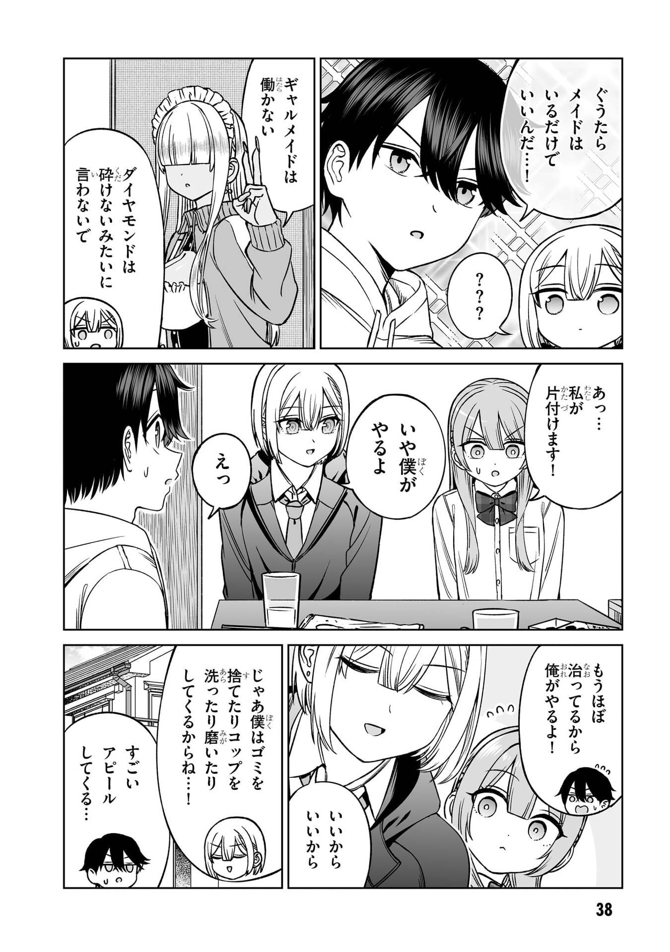OUJI-SAMA NO TOMODACHI Chap 25 - Pic 14