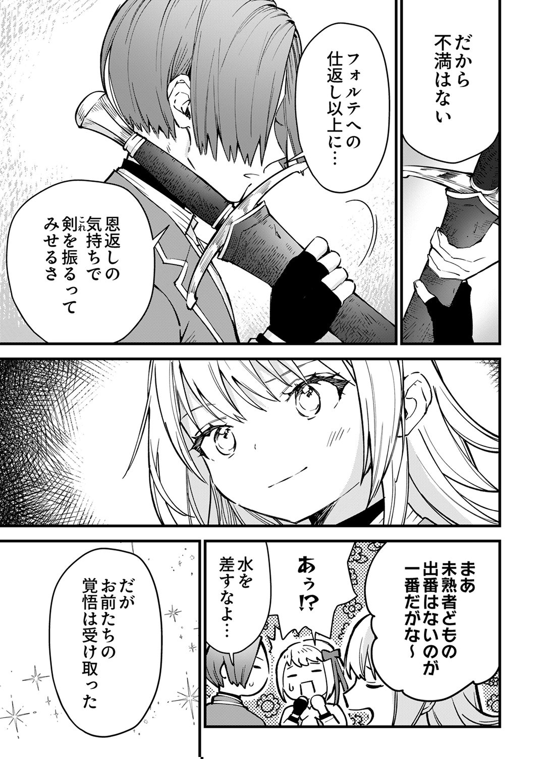 SAIKYOU NO KENSHIN, HENKYOU NO MURAMUSUME NI UMAREKAWARU Chap 12 - Pic 5