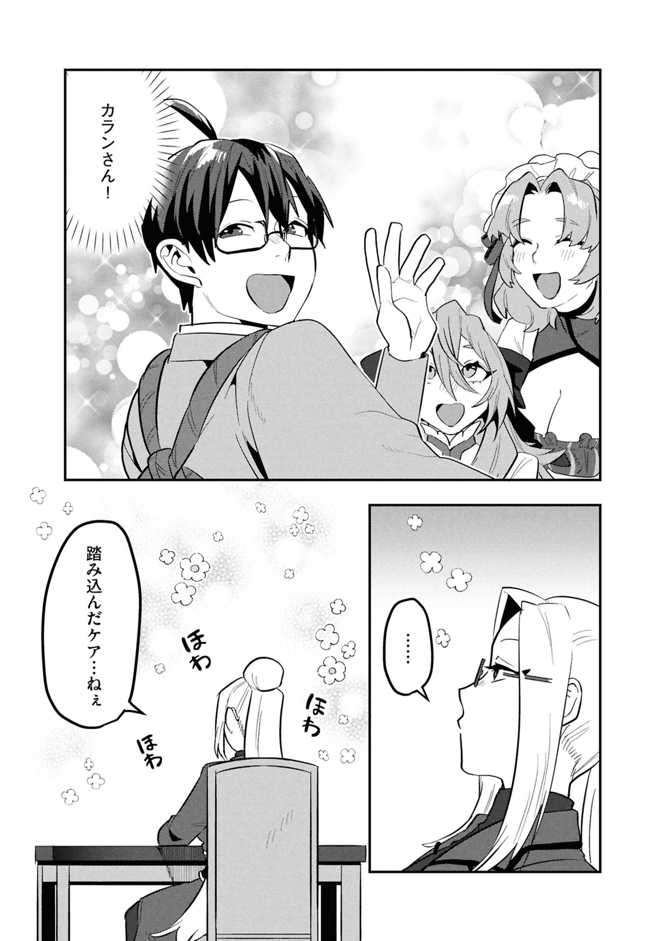 KINO SHITA MAHOU KOUMUTEN: ISEKAI KOUHOU DE SAIKYOU NO IE ZUKURI WO Chapter 12 page 3 - nihonkuni.com