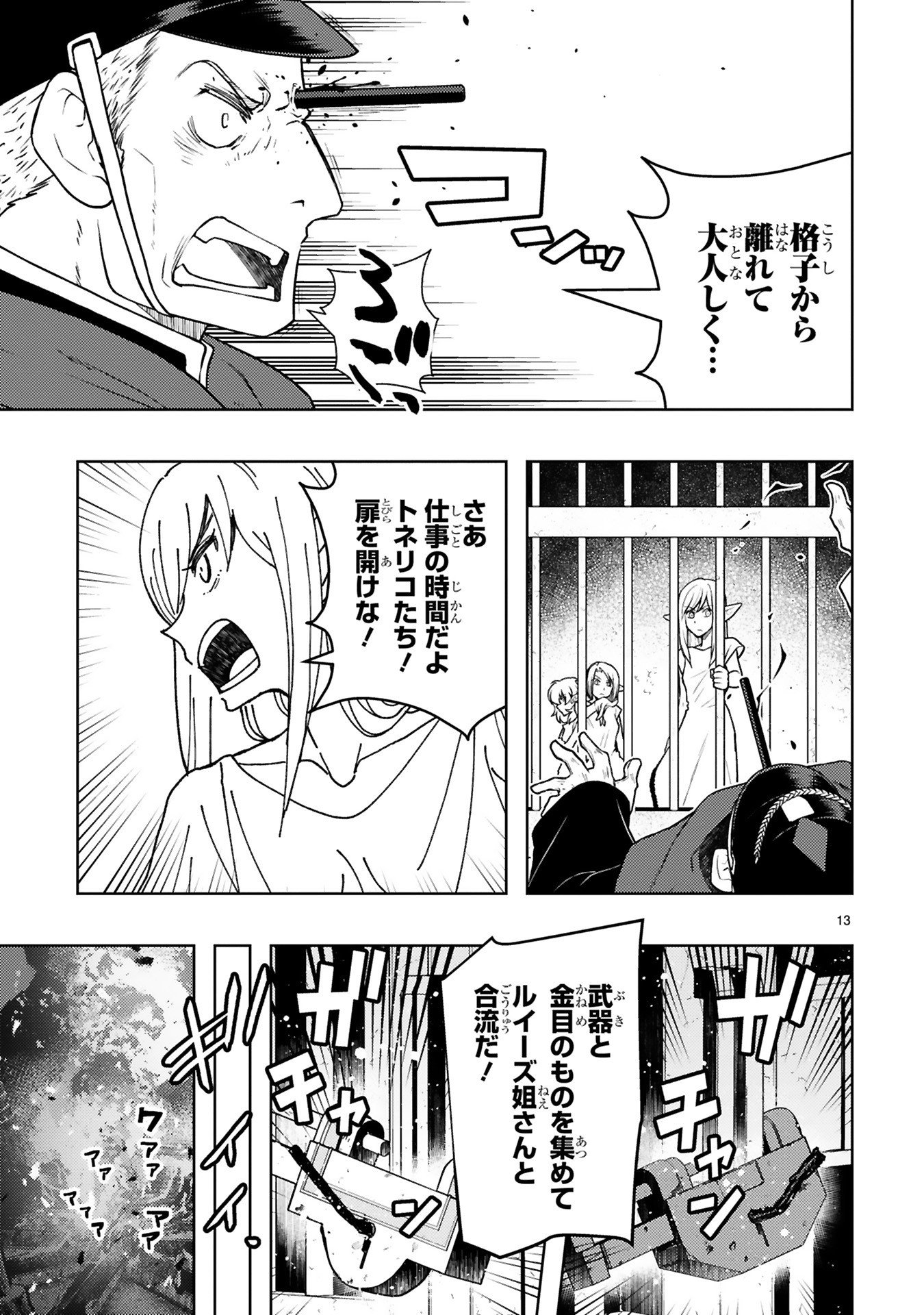 Shokei Sareta Saikyou no Gunnyou Majutsushi, Haisenkoku no Elf Hime to Kokka Saikensu ~ Sokoku yo Jama Suru no wa Kattedaga, Sono Majutsu Tsukutta no Ore na Node Kikanai ga? ~ Chap 23 - Pic 13