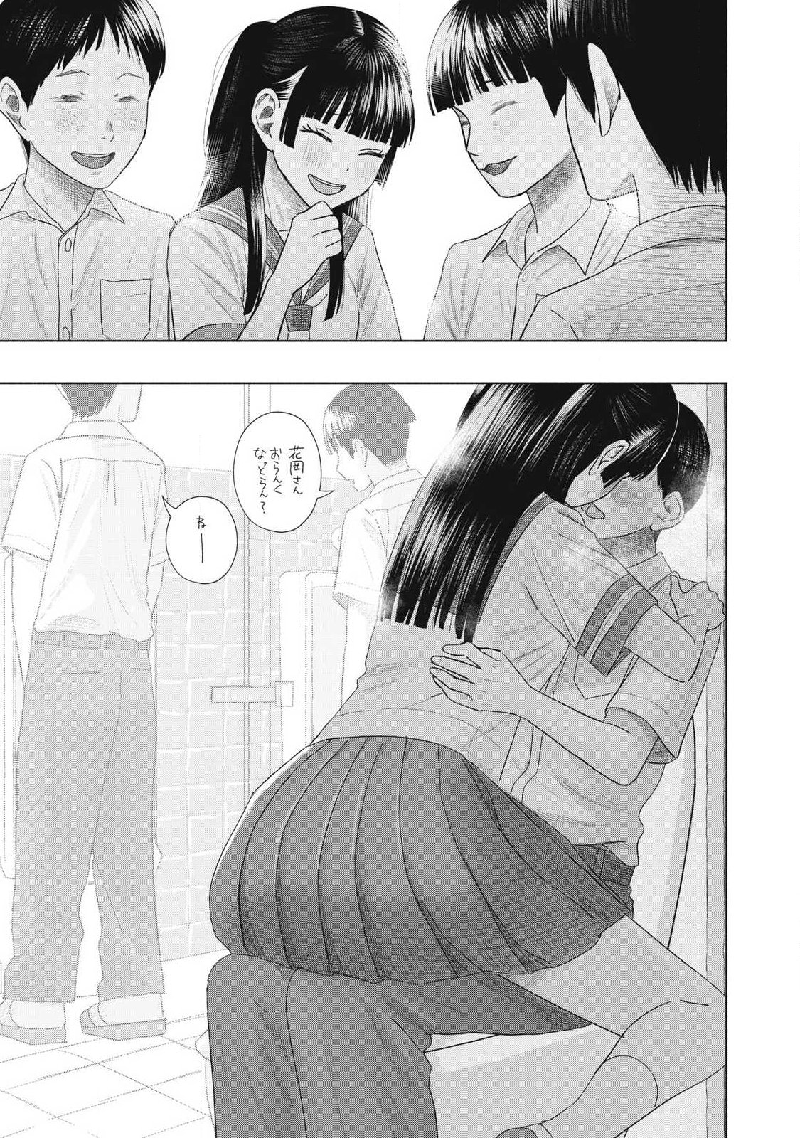 MINNA NO KISS CLUB Chapter 32.5 - Page 3