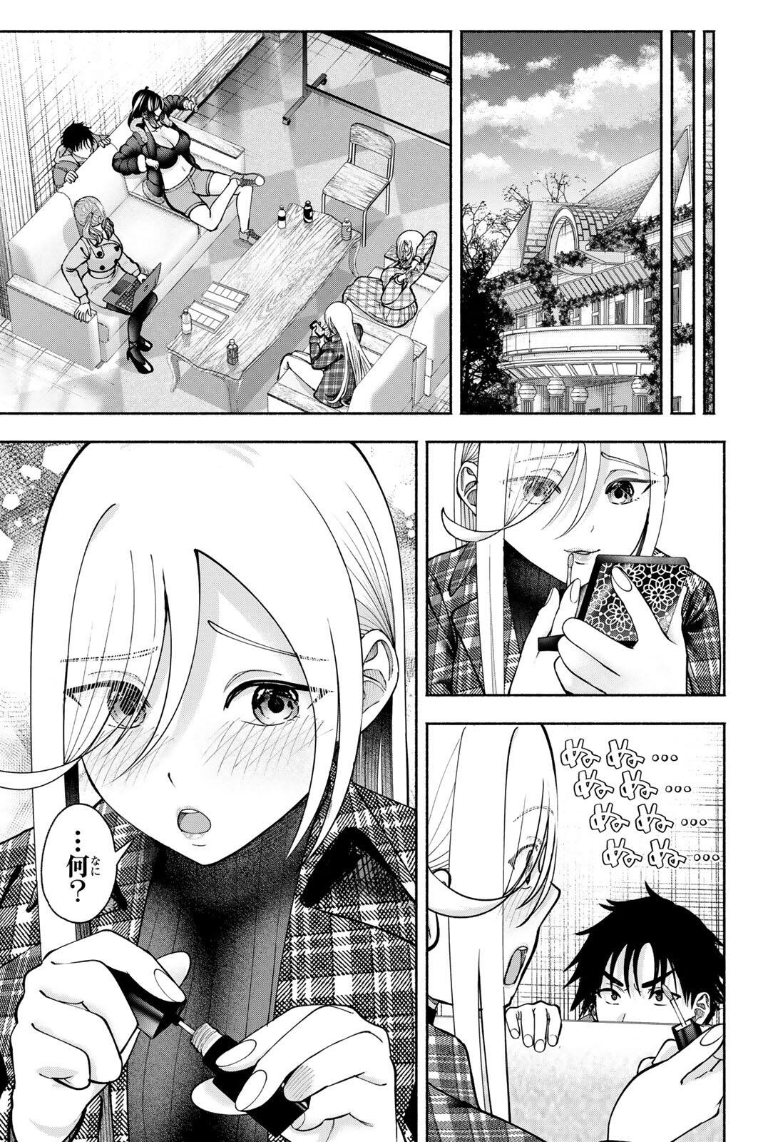 SOTSUGYOU ARUBAMU NO KANOJO-TACHI Chapter 38 - Page 3