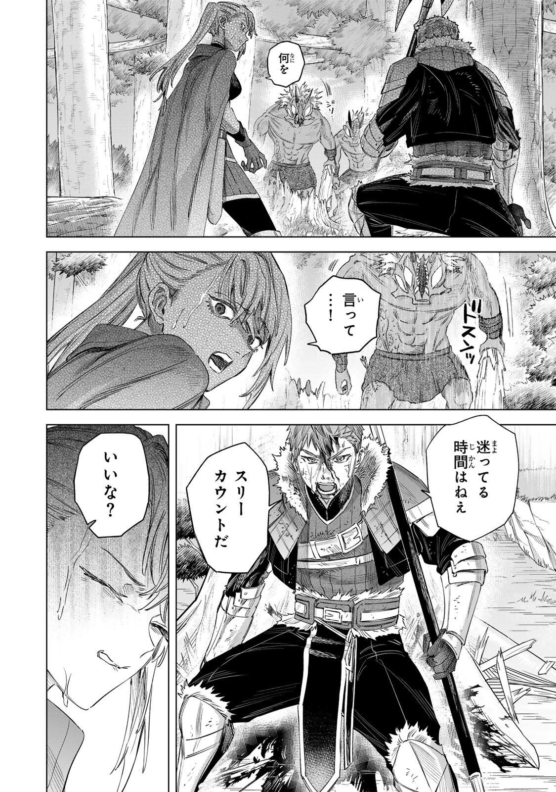 MAJO TO YOUHEI Chapter 74.2 - Page 3