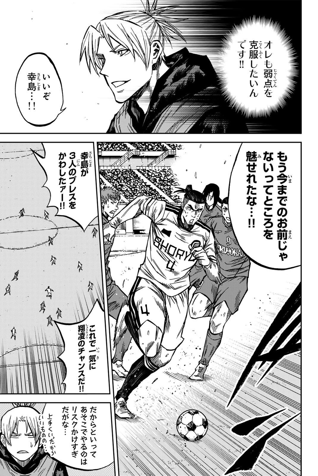AOKU SOMERO Chap 213 - Pic 3
