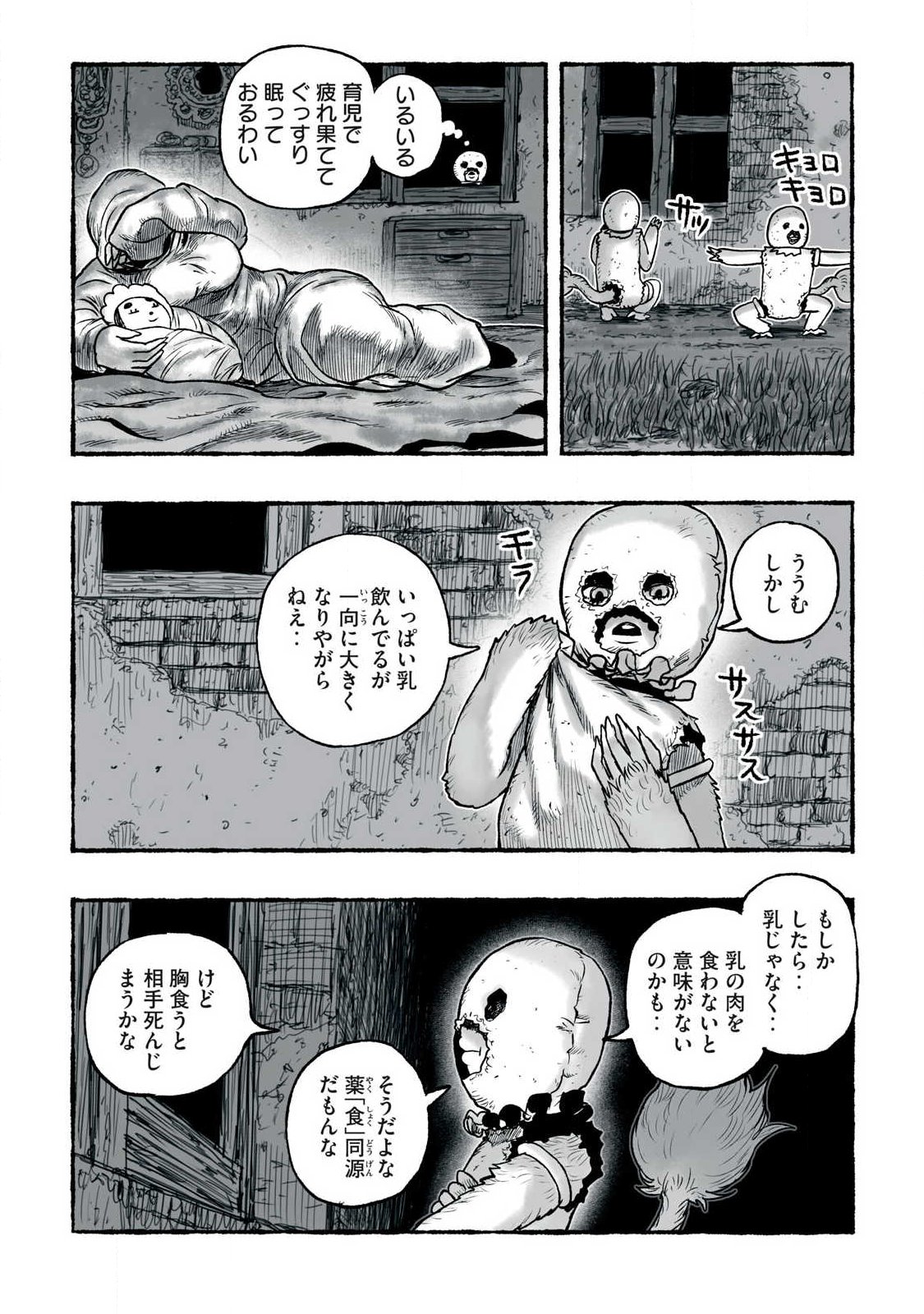 SHOUJOU-HIME Chap 31 - Pic 3