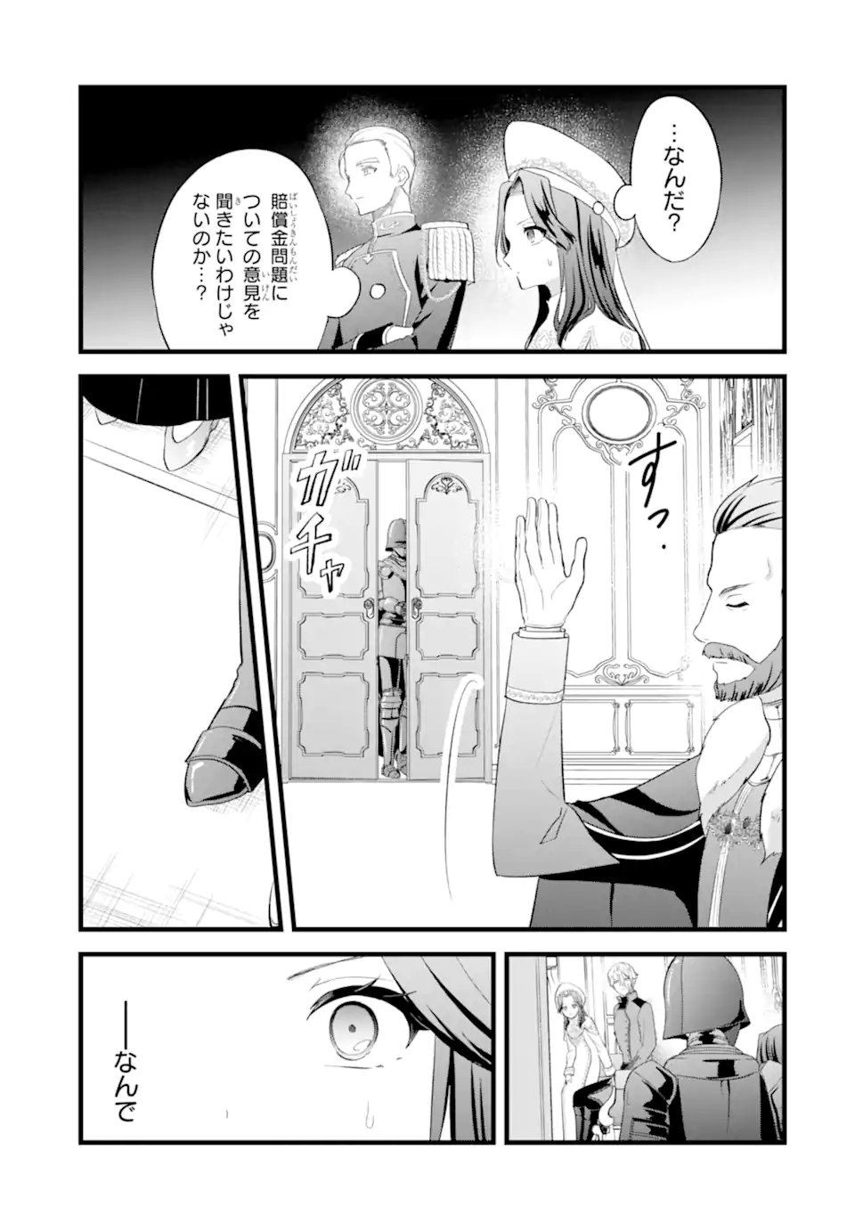 TENSEISHA NO WATASHI WA “OSHIKATSU” SURU TAME SEIJO NI NARIMASHITA! Chapter 10.2 - Page 3