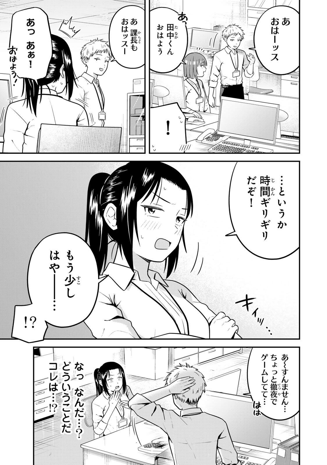 FUTSUU NO HON WA ARIMASEN! Chap 30 - Pic 3