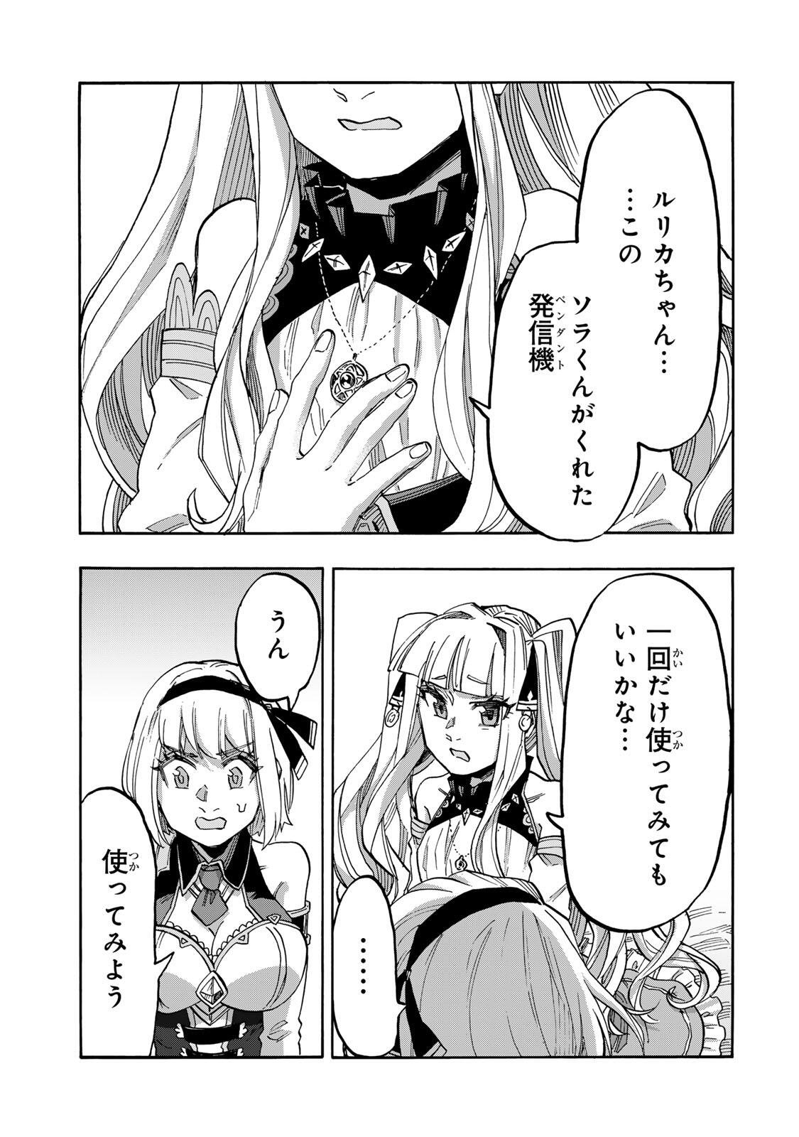 WALKING IN ANOTHER WORLD Chapter 158 - Page 3