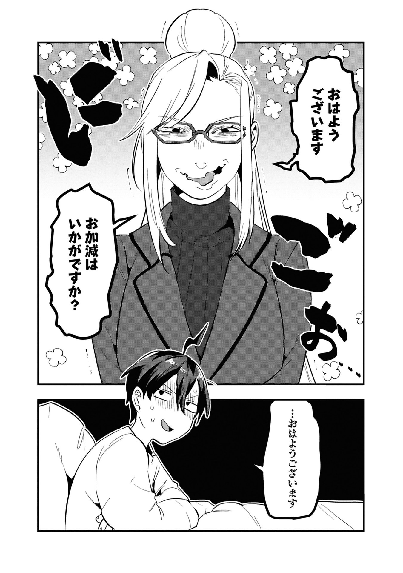 KINO SHITA MAHOU KOUMUTEN: ISEKAI KOUHOU DE SAIKYOU NO IE ZUKURI WO Chapter 12 page 4 - nihonkuni.com