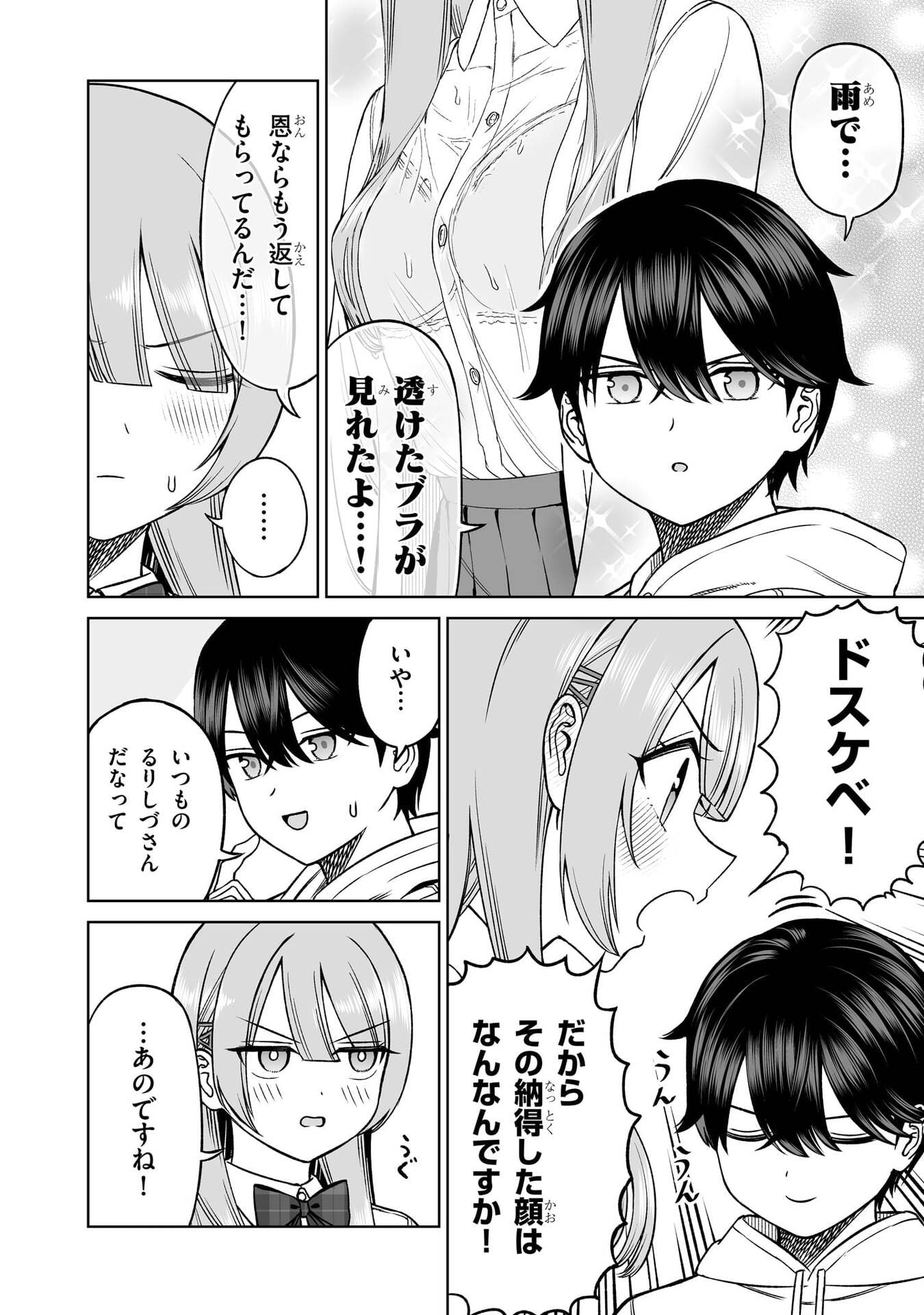 OUJI-SAMA NO TOMODACHI Chap 25 - Pic 16