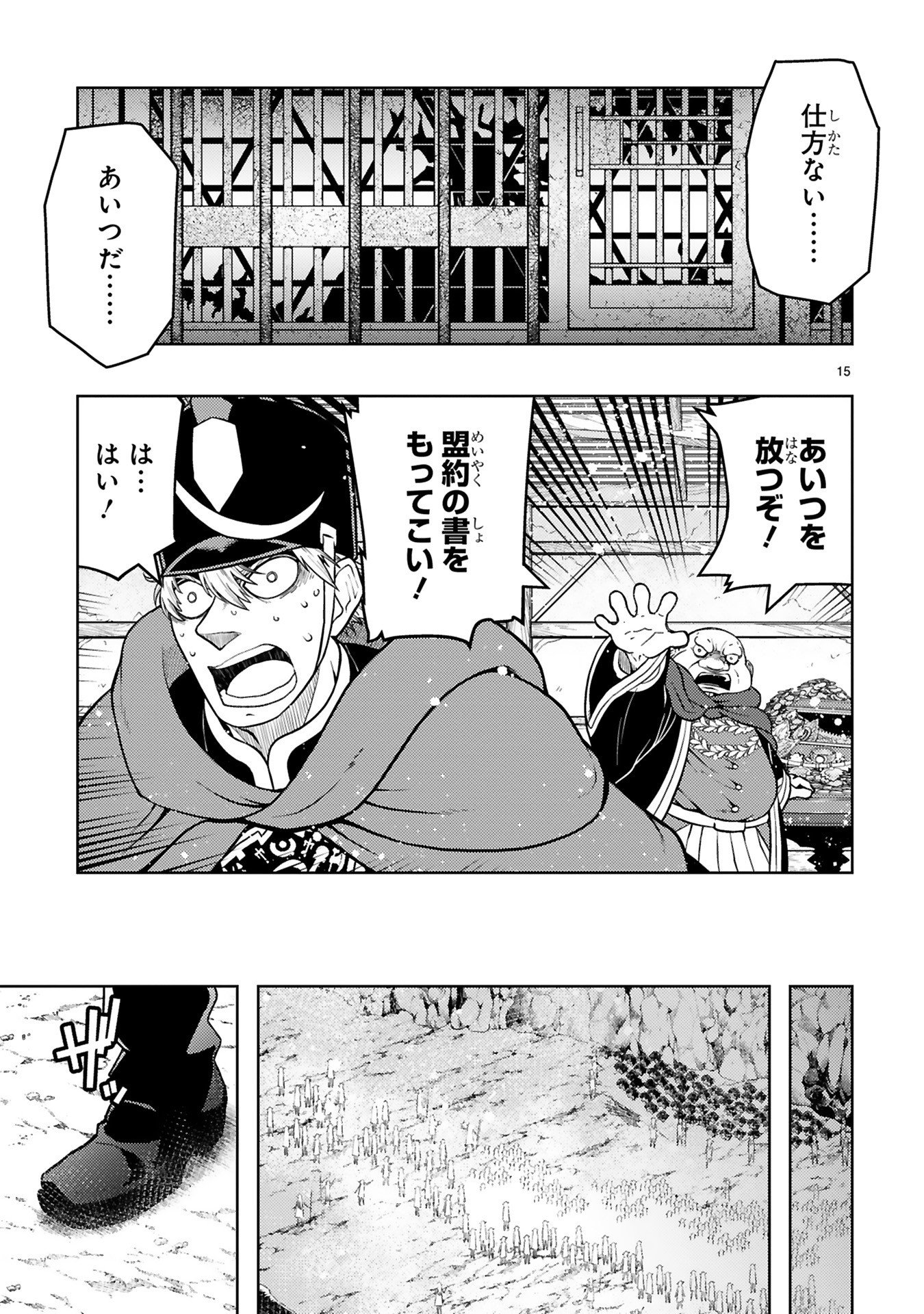 Shokei Sareta Saikyou no Gunnyou Majutsushi, Haisenkoku no Elf Hime to Kokka Saikensu ~ Sokoku yo Jama Suru no wa Kattedaga, Sono Majutsu Tsukutta no Ore na Node Kikanai ga? ~ Chap 23 - Pic 15